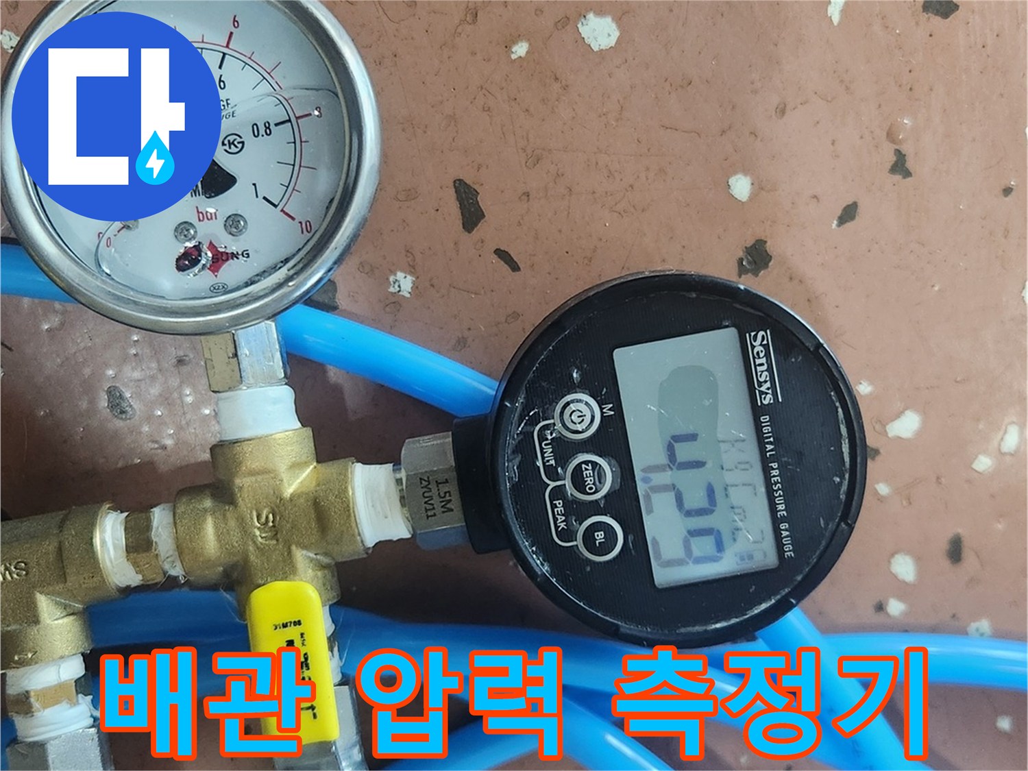 공압-검사를-위한-연결-호스와-압력계-장치