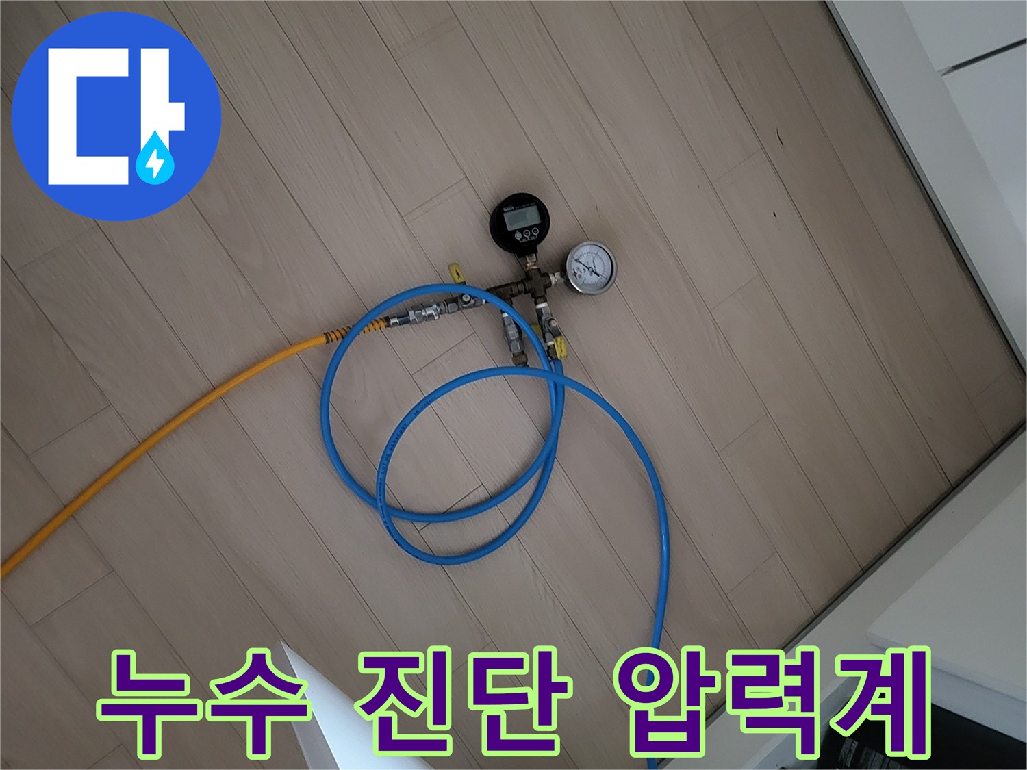 배관-누수-여부를-판단하기-위한-공압-테스트-장치