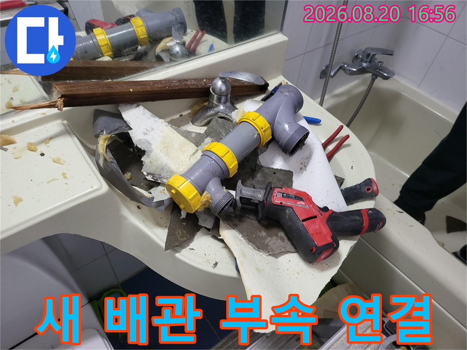 절단된 배관 끝에 새로운 연결 부속을 끼워 넣으며 보수 작업을 하고 있습니다.