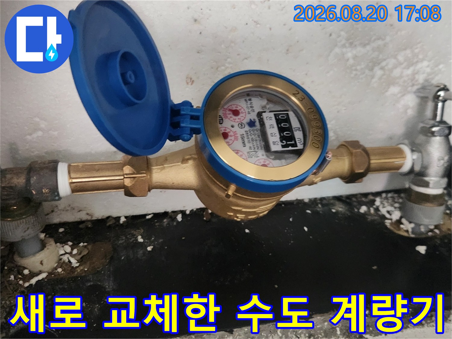 김포 장기동 현장에 설치된 새로운 수도 계량기와 밸브 모습입니다.