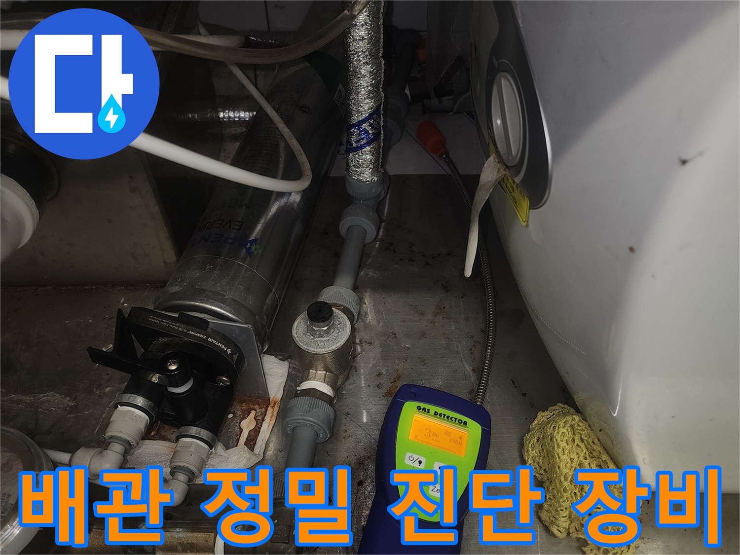 비트실-내부-배관-상태를-확인하기위한-가스-탐지기-세팅