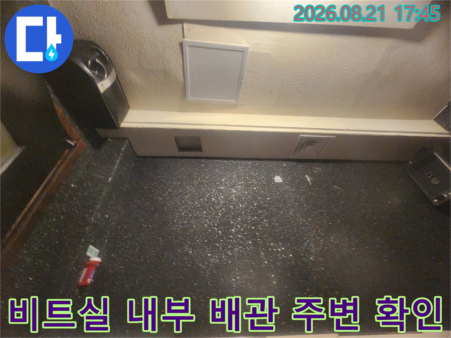 천장 비트실 내부에 노출된 배관 구조와 주변 벽면의 상태를 보여줍니다.