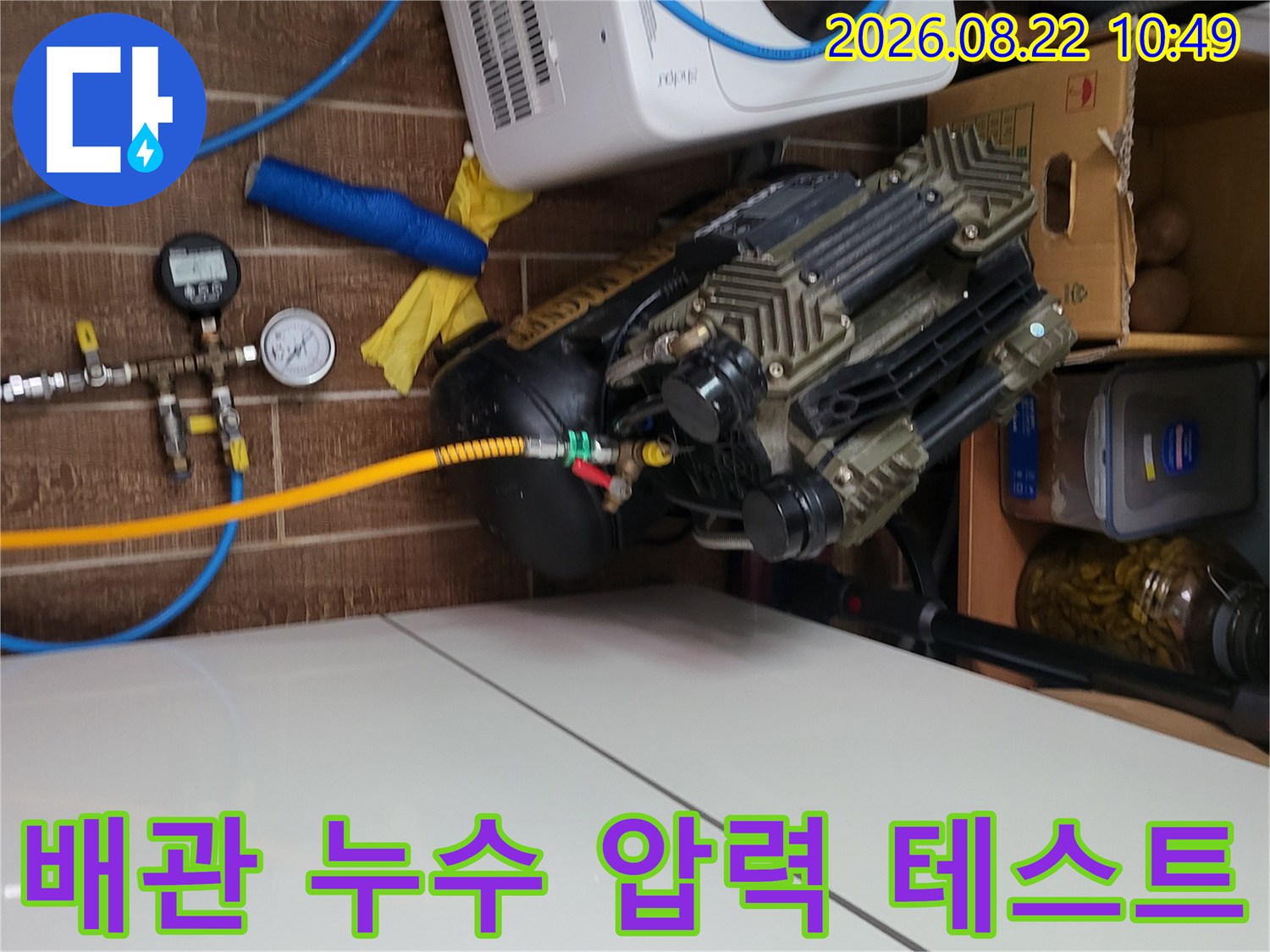 현장에서 배관의 기밀성을 측정하기 위해 사용되는 공압 검사 장비입니다.