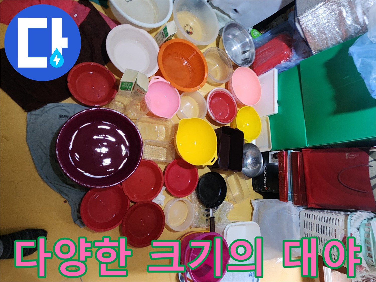 현장에서 사용될 여러 가지 색상의 플라스틱 바구니