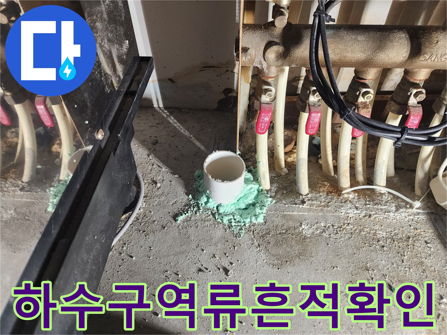 싱크대-배수관-주변의-역류로-된-오염물질