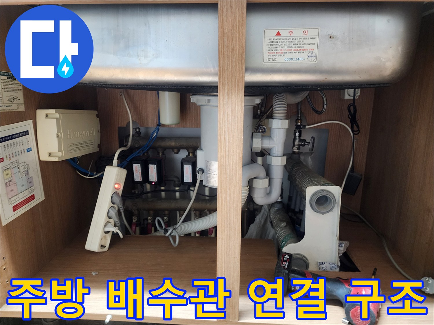 싱크대-하부장-배수구-연결-부위-상세-모습