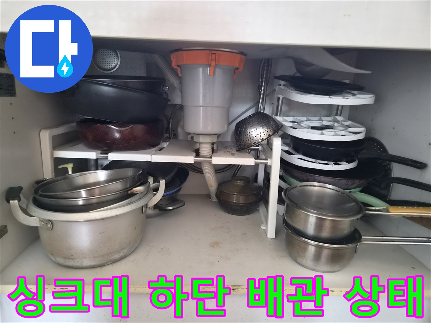 싱크대-하부-배수통과-수도-호스-연결-모습