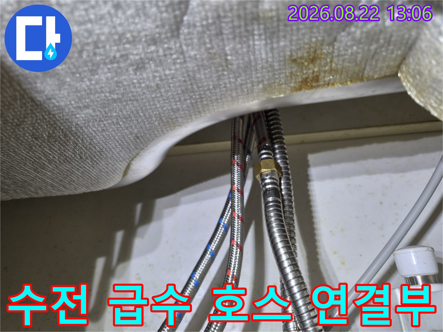싱크대 하부장 내부-금속 꼬임 호스와 연결 부위 상세 모습