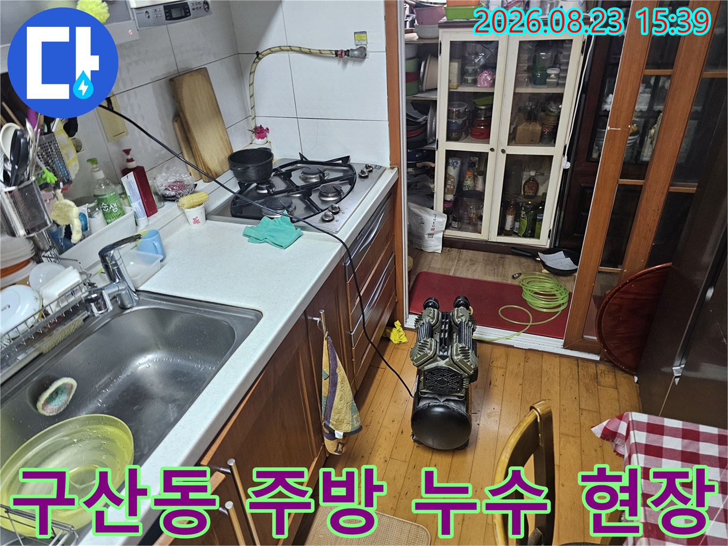 은평구 구산동 빌라의 싱크대 하부와 가스레인지 주변 배관 점검 모습입니다.