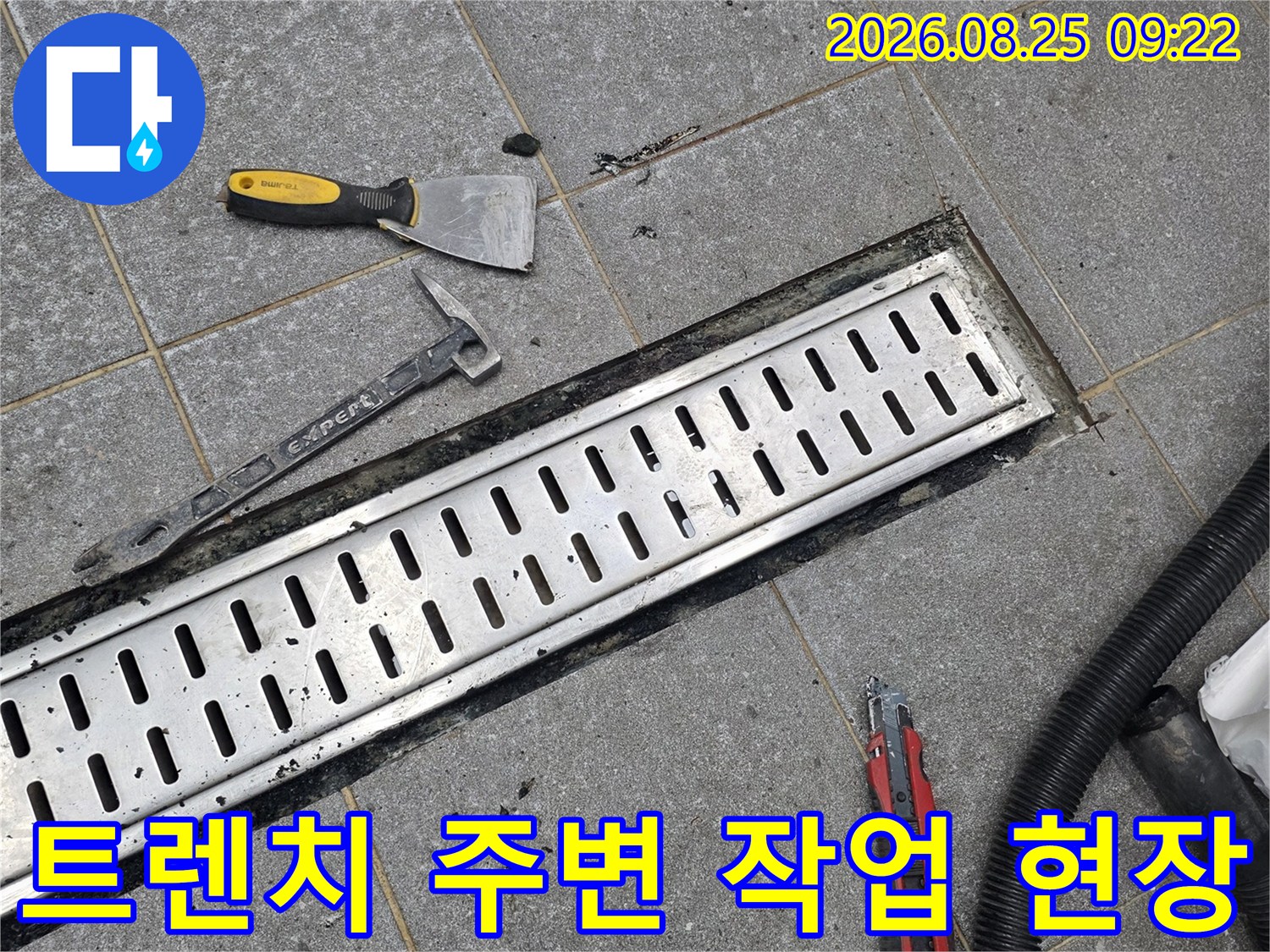 인천 서구 신현동-주방 트렌치 배수구 주변의 누수 확인을 위해 커버를 열고 작업을 준비하는 모습입니다.