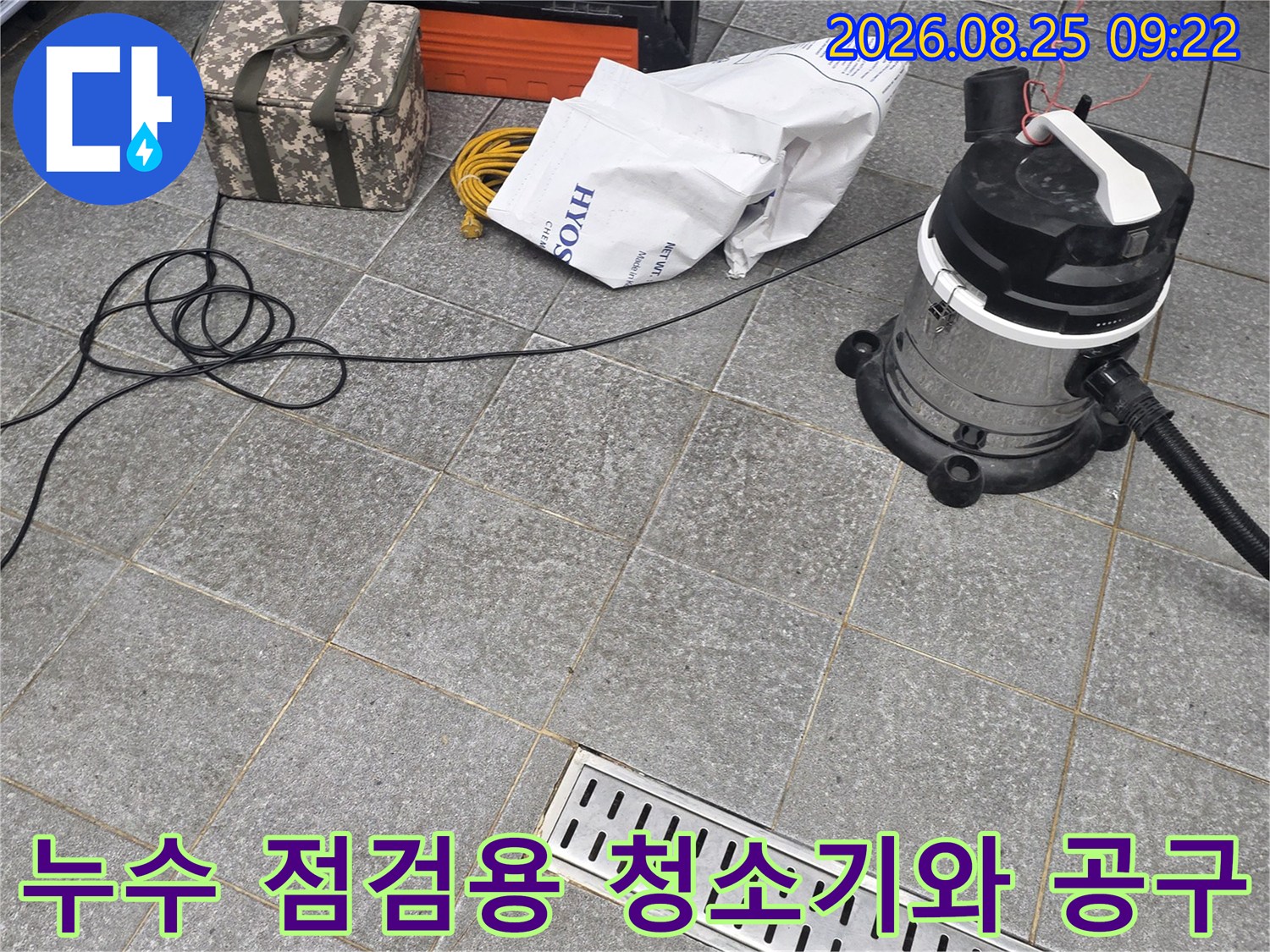 인천 서구 신현동-트렌치 배수구 옆에 놓여 있는 작업용 장비들