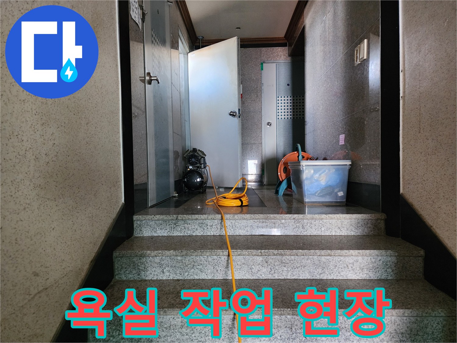 배관-보수-공사를-위한-석션-장비와-정리된-화장실-내부