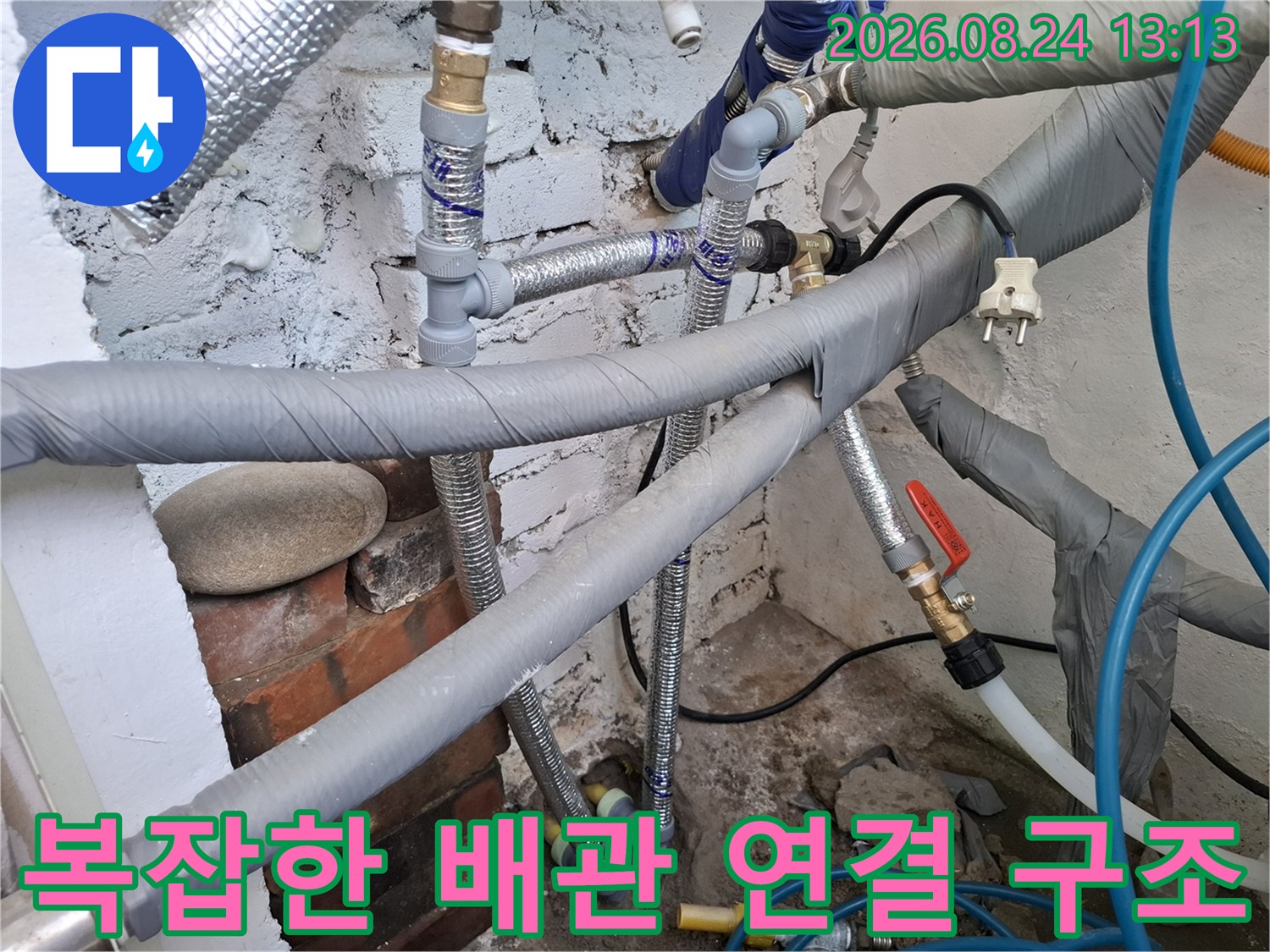 다양한 종류의 보온재와 밸브가 설치된 보일러실 내부 모습입니다.