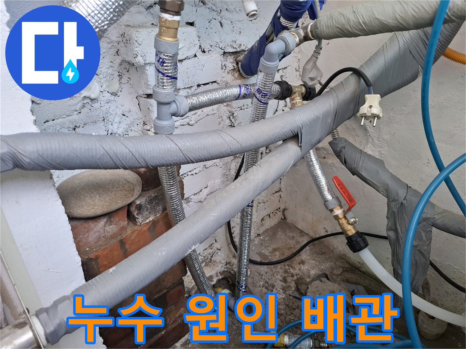 보일러실 배관구조-단열 처리된 배관들과 노란색 직수 배관의 위치