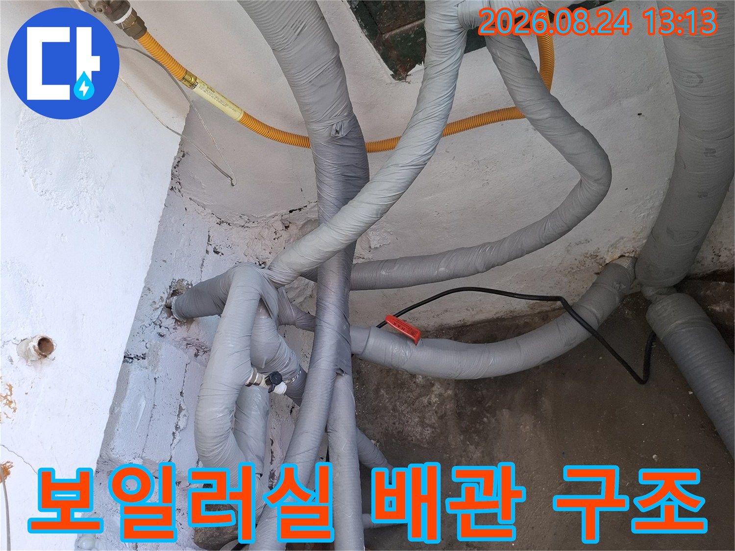 복잡하게 연결된-보일러실 내부의 수도 및 직수 배관 모습입니다.