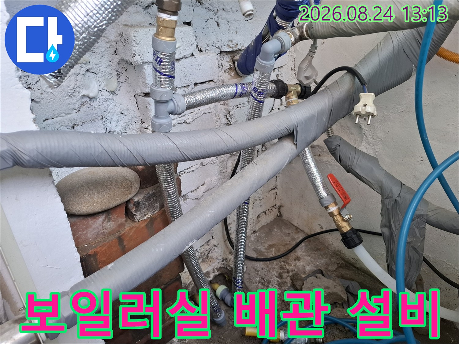 복잡한 구조를 가진 보일러실 배관들의 연결 부위를 근접 촬영하였습니다.