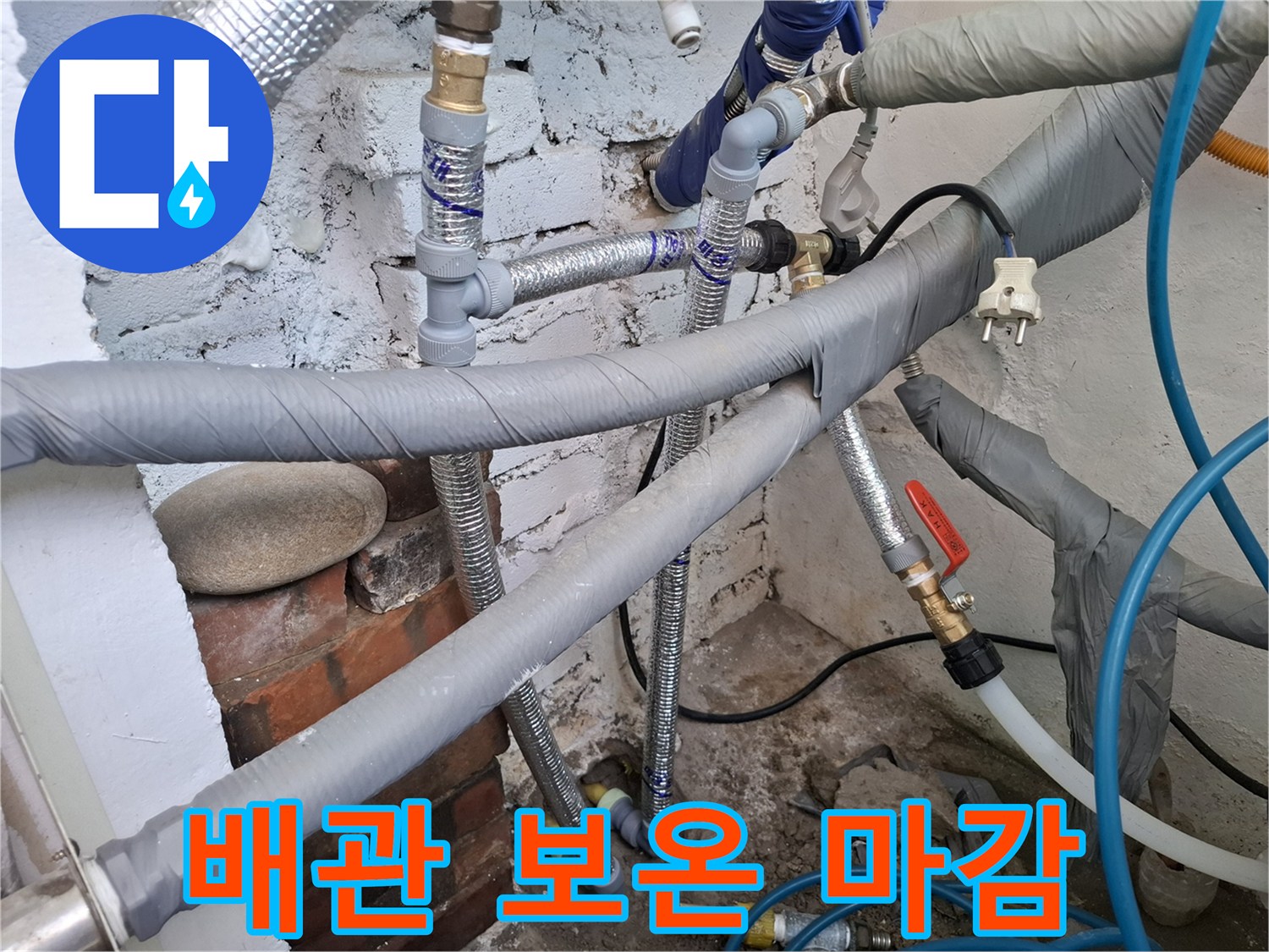 은박-보온재로-마감된-다양한-배관들의-연결-부위