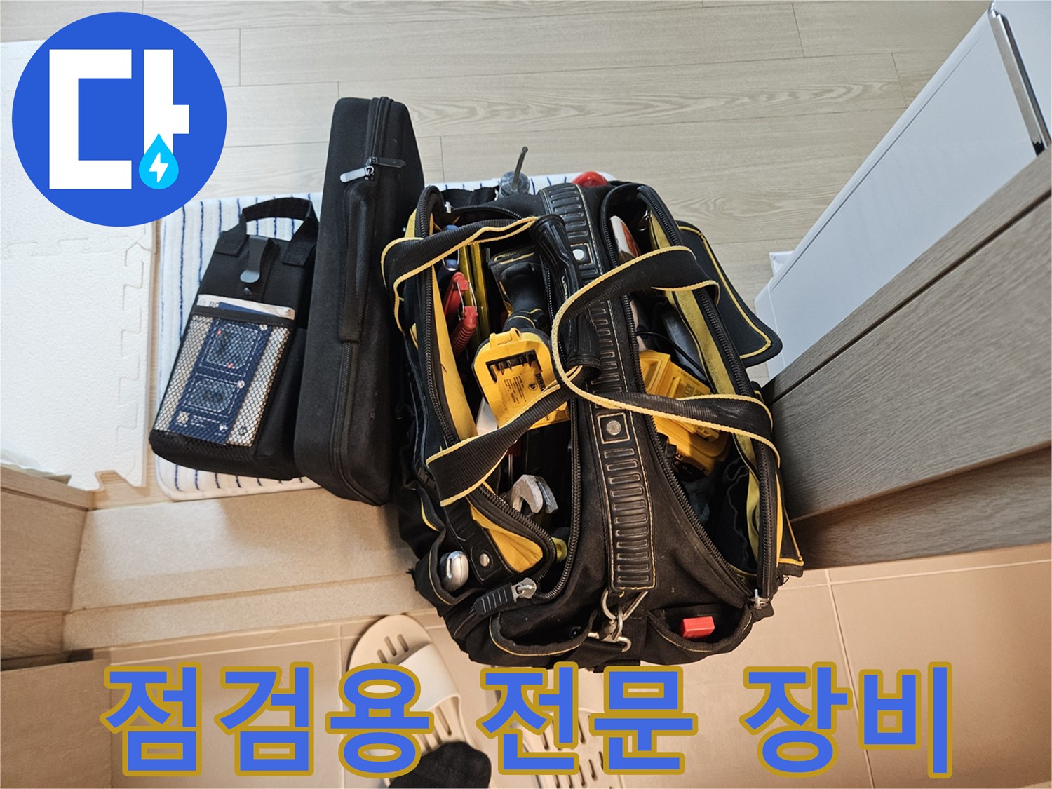 욕실 내부 누수 지점을 찾기 위한 전문 측정 및 관찰 도구들