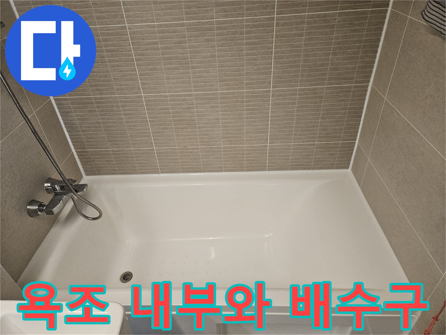 하얀색-욕조-내부-배수구-위치