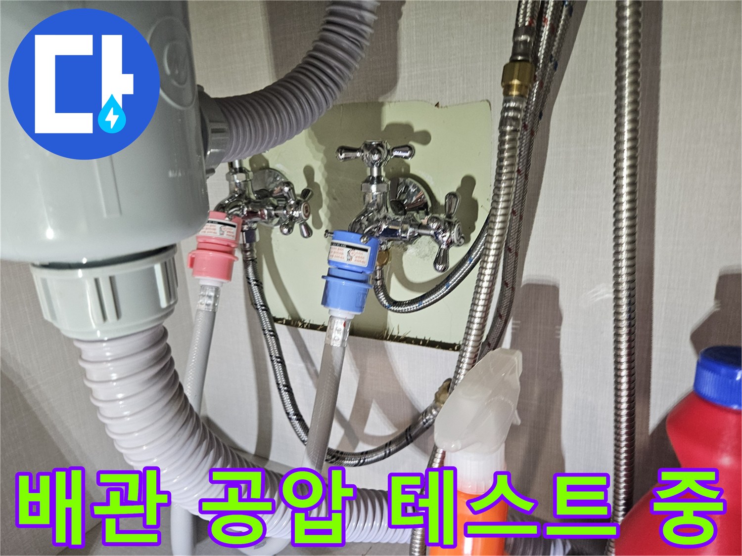 광주 신현한동 타운하우스-배관 누수 확인을 위한 공압 테스트 현장