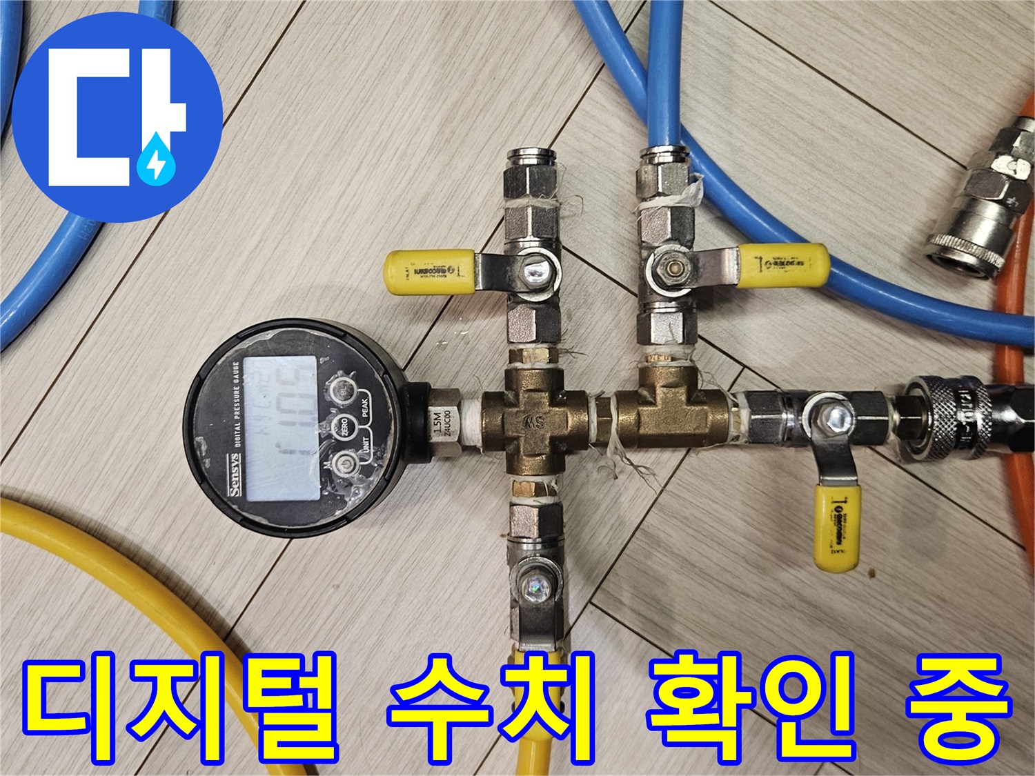 배관-분기점-연결-상태와-압력-게이지-근접 촬영