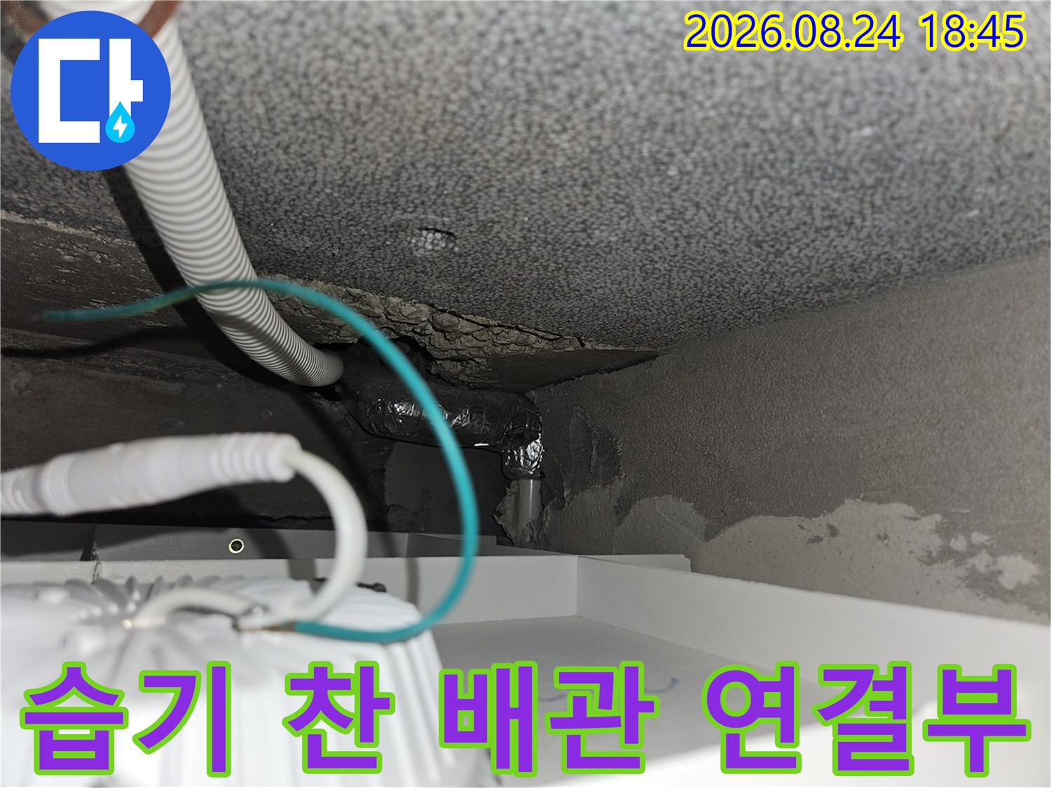 습기가 스며든 벽체 사이의 노출된 배축 연결 부위