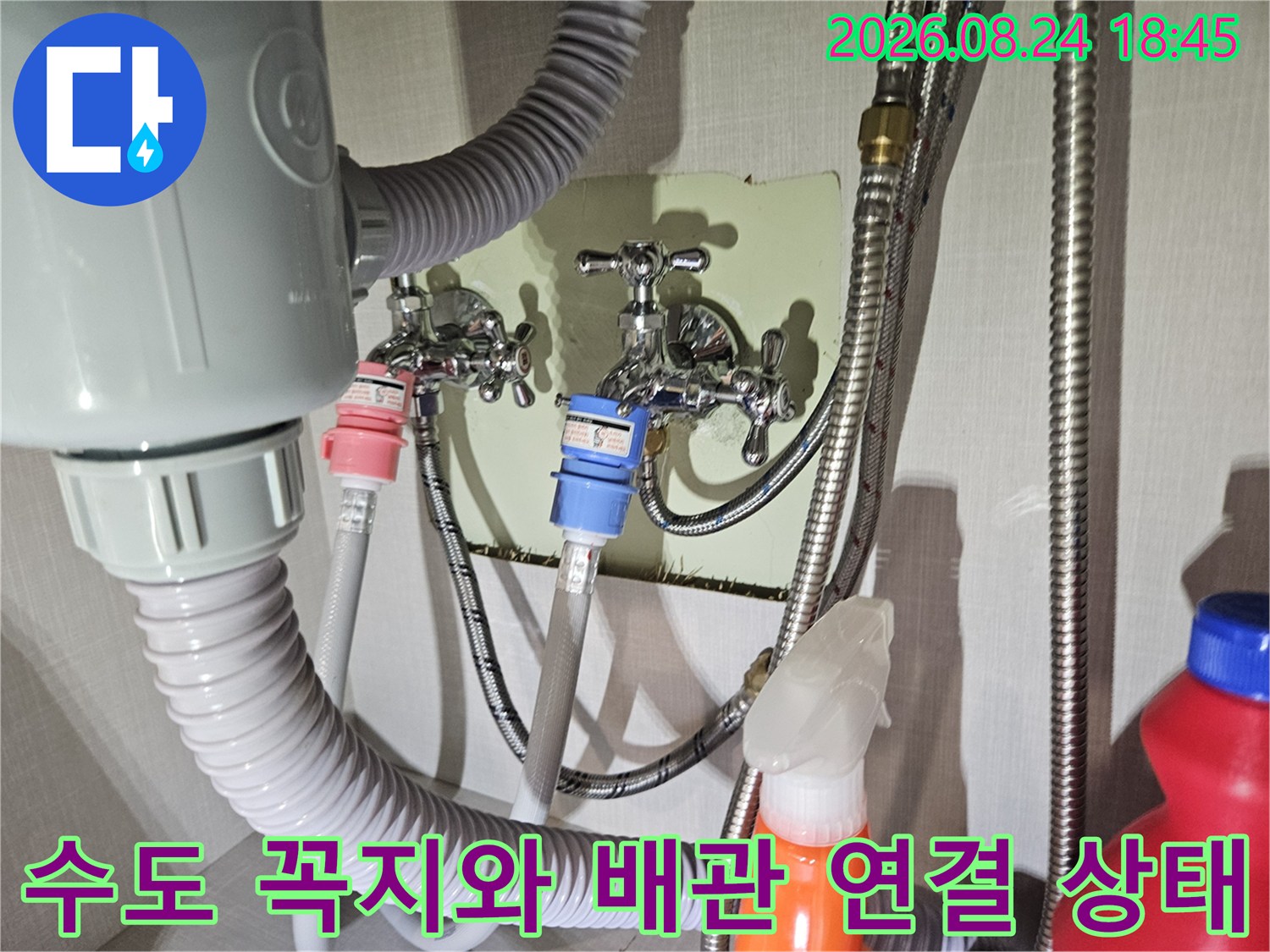 신현식동 세탁실-벽면에 설치된 급수 밸브와 호스 상세 모습