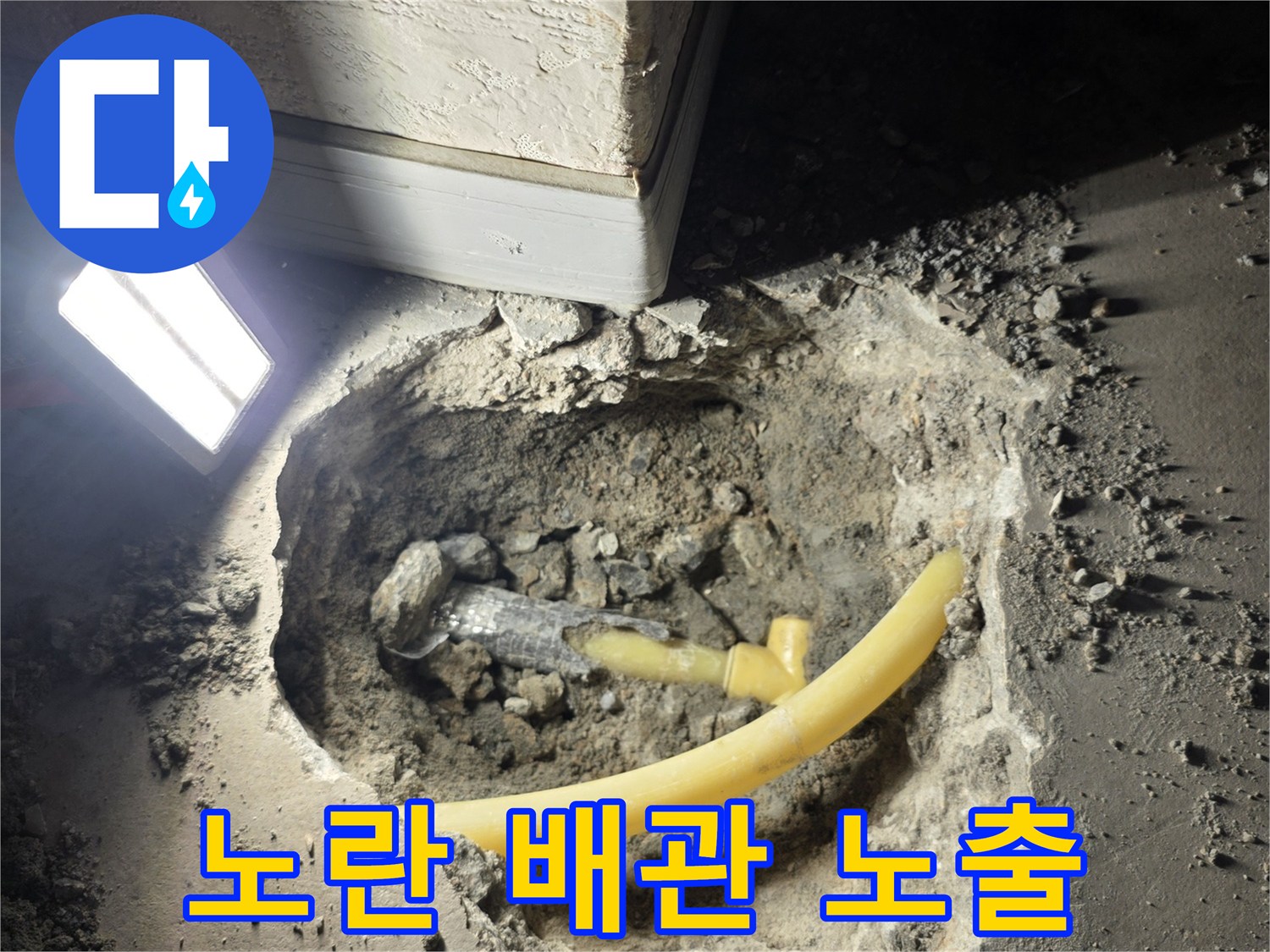 굴착-작업을-통해-드러난-노란색-배관과-주변-토사
