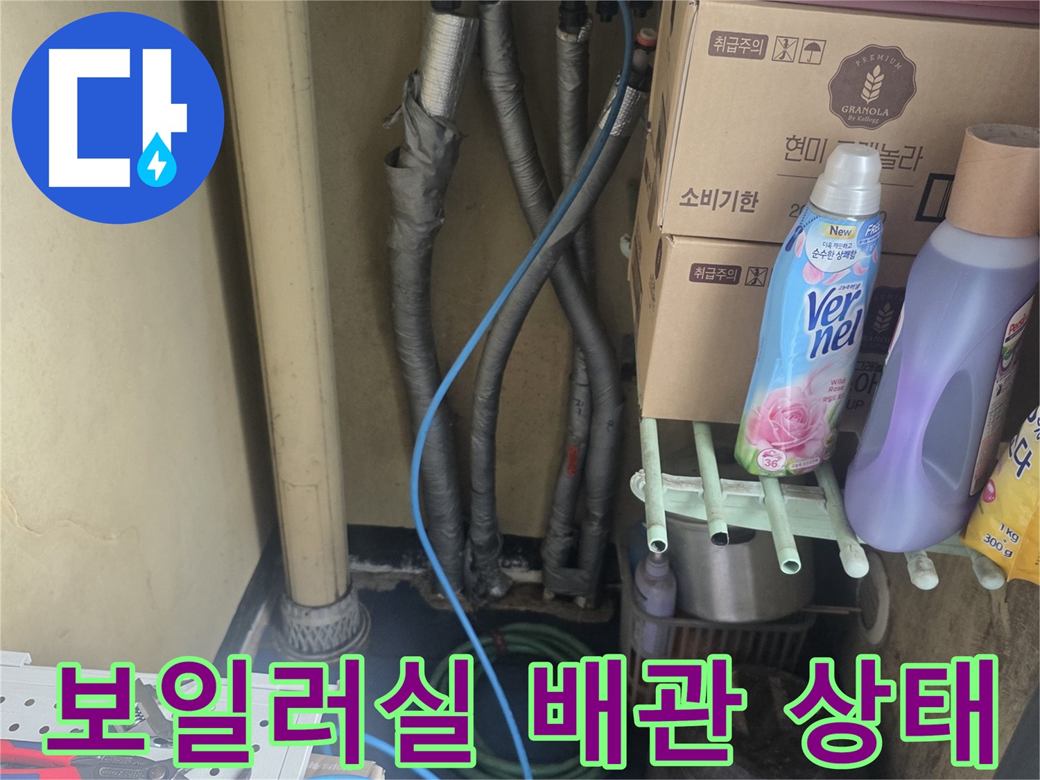 용인 상하동 보일러실 내부의 노출된 배관과 압력 테스트 장비 모습입니다.