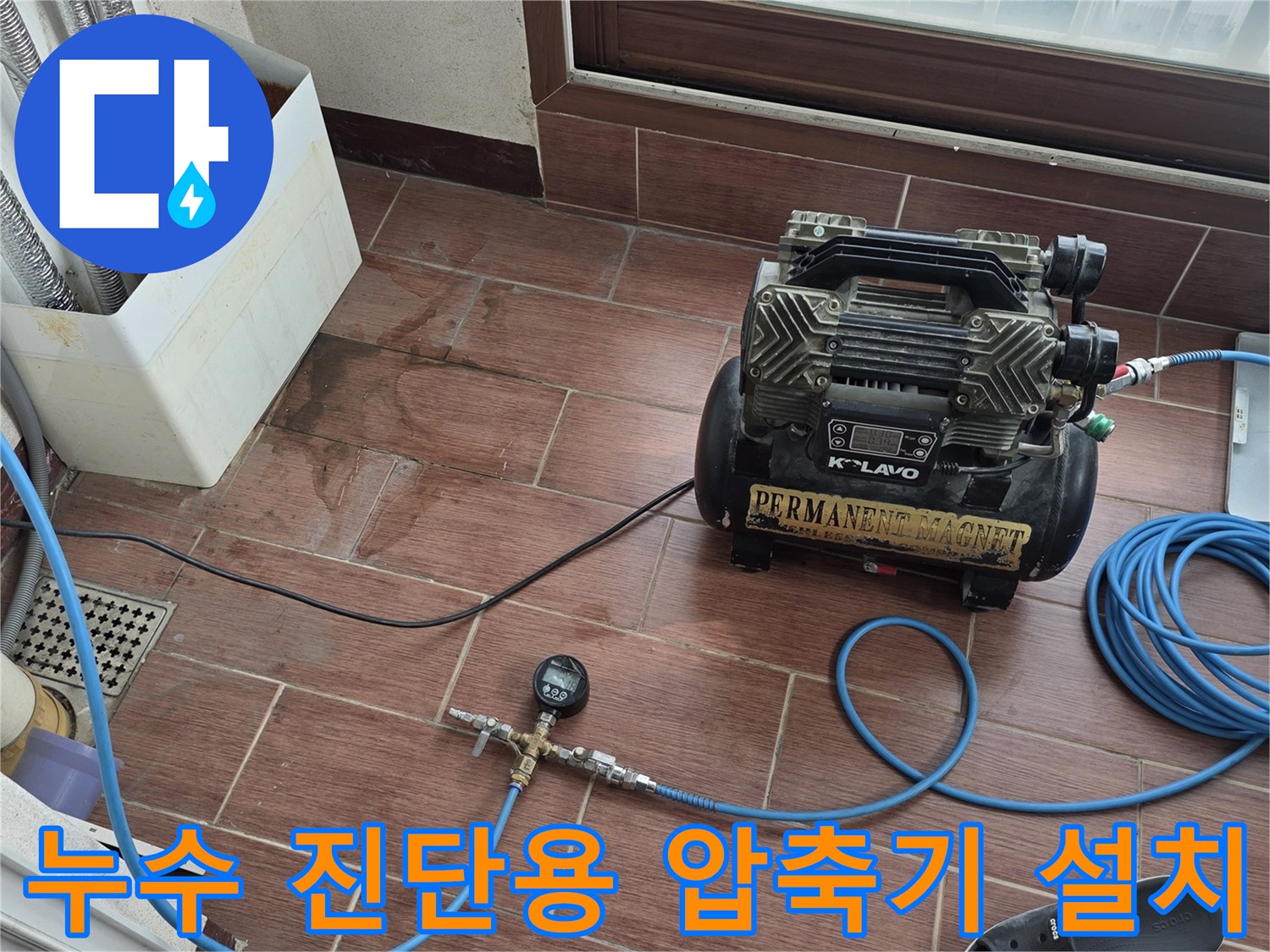 현장에 준비된-공기 압축기와 에어 호스 연결 상태