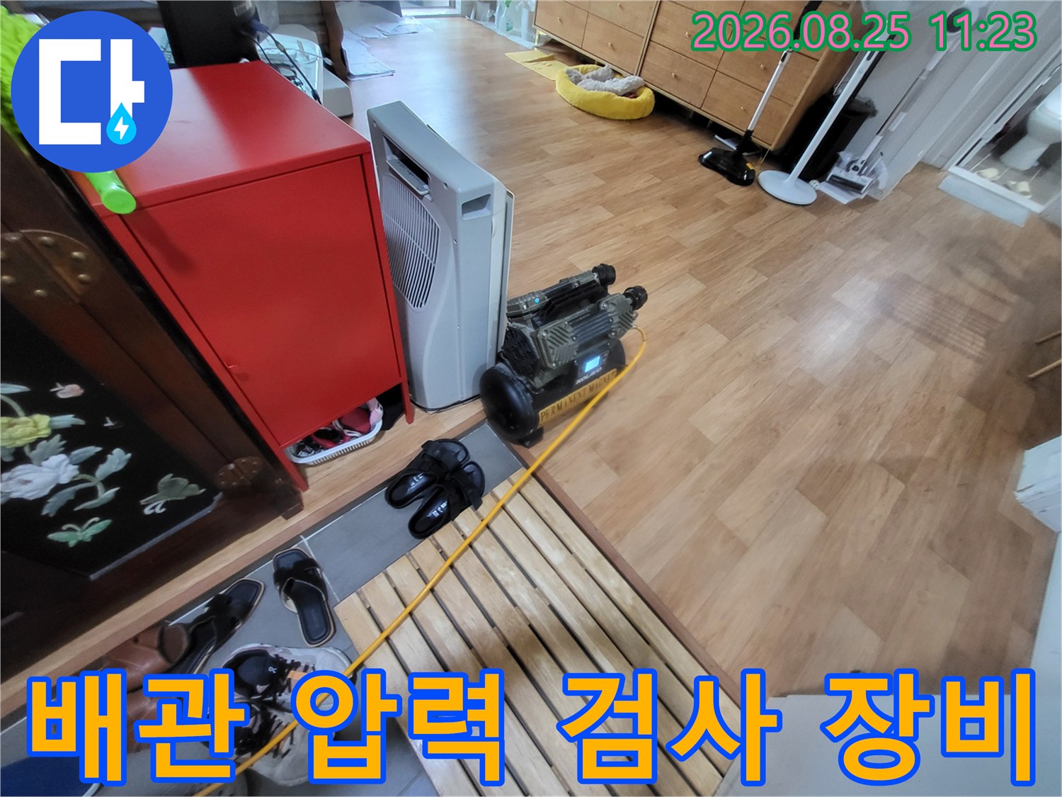 중산동 누수 탐지를 위해 배관에 연결된 공압 테스트 장비 모습입니다.
