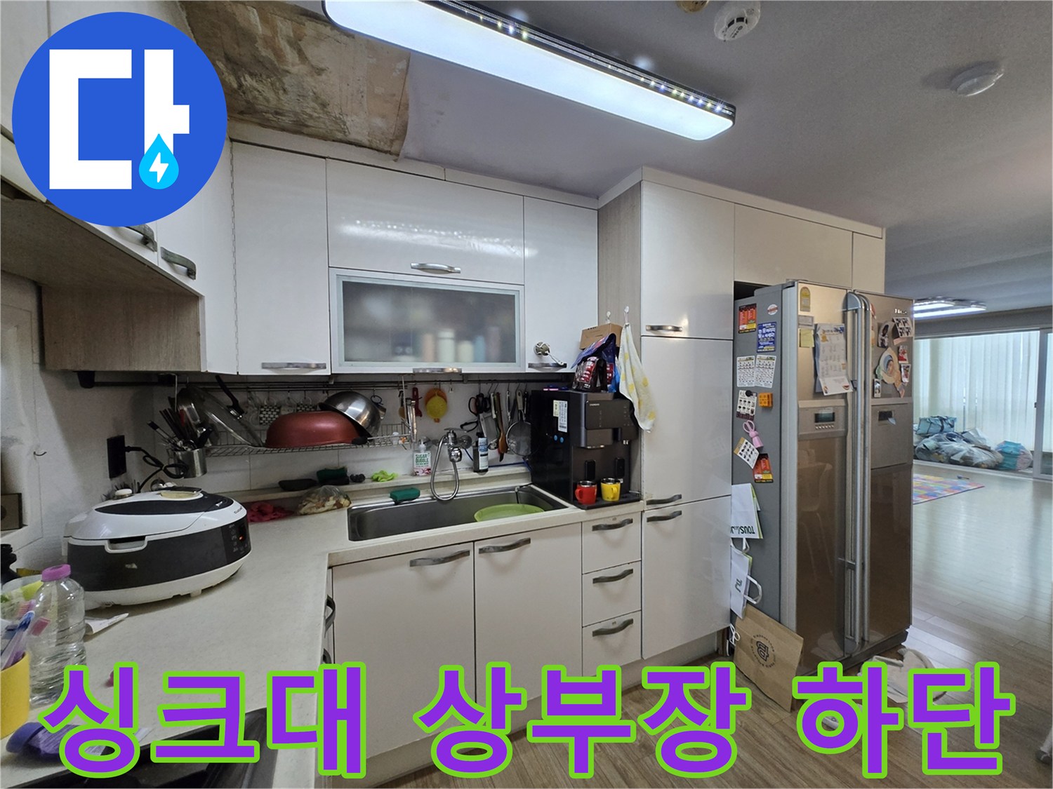 싱크대 상부장과 하부장이 설치된 주방 내부 모습