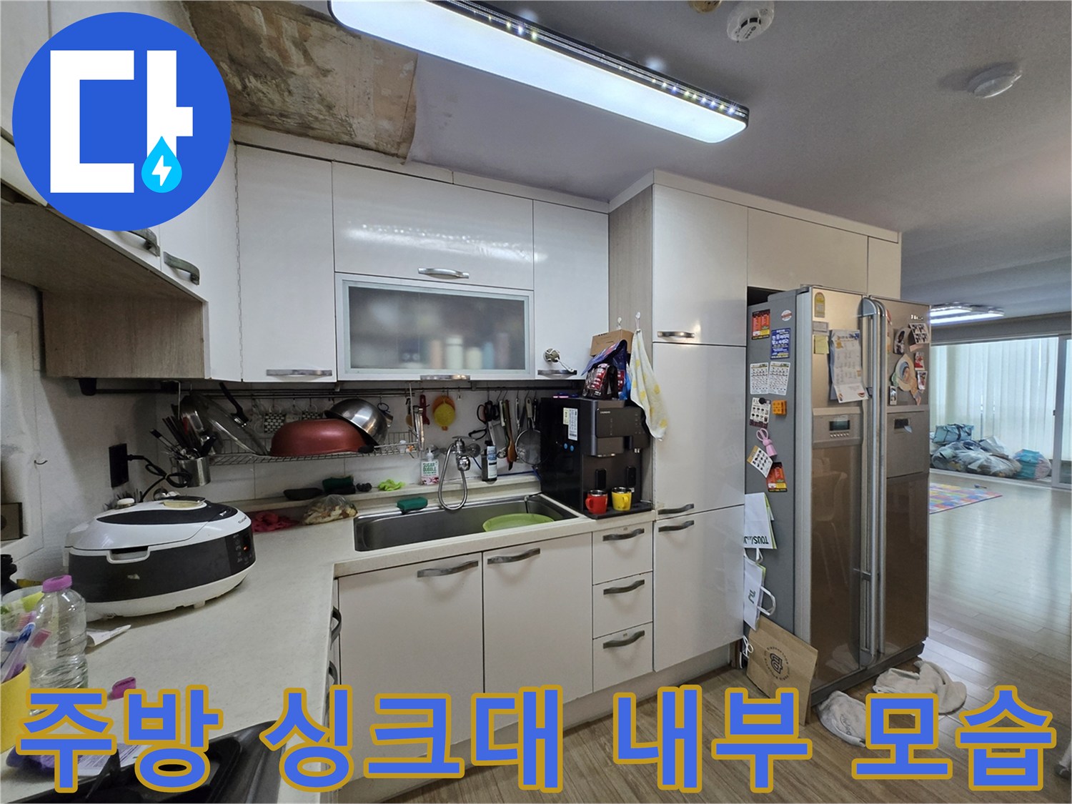 싱크대-하부장-및-주방-가전-내부-상태