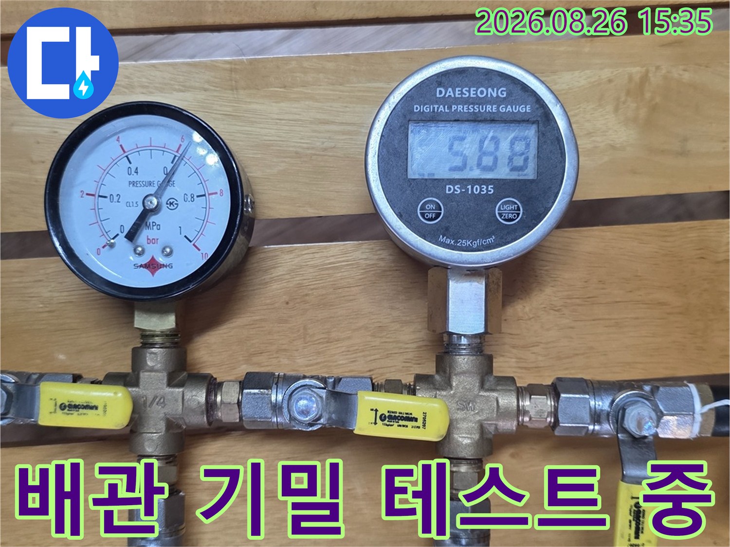 배관 연결 부위에 연결된 압력 측정 장비와 조절 밸브입니다.