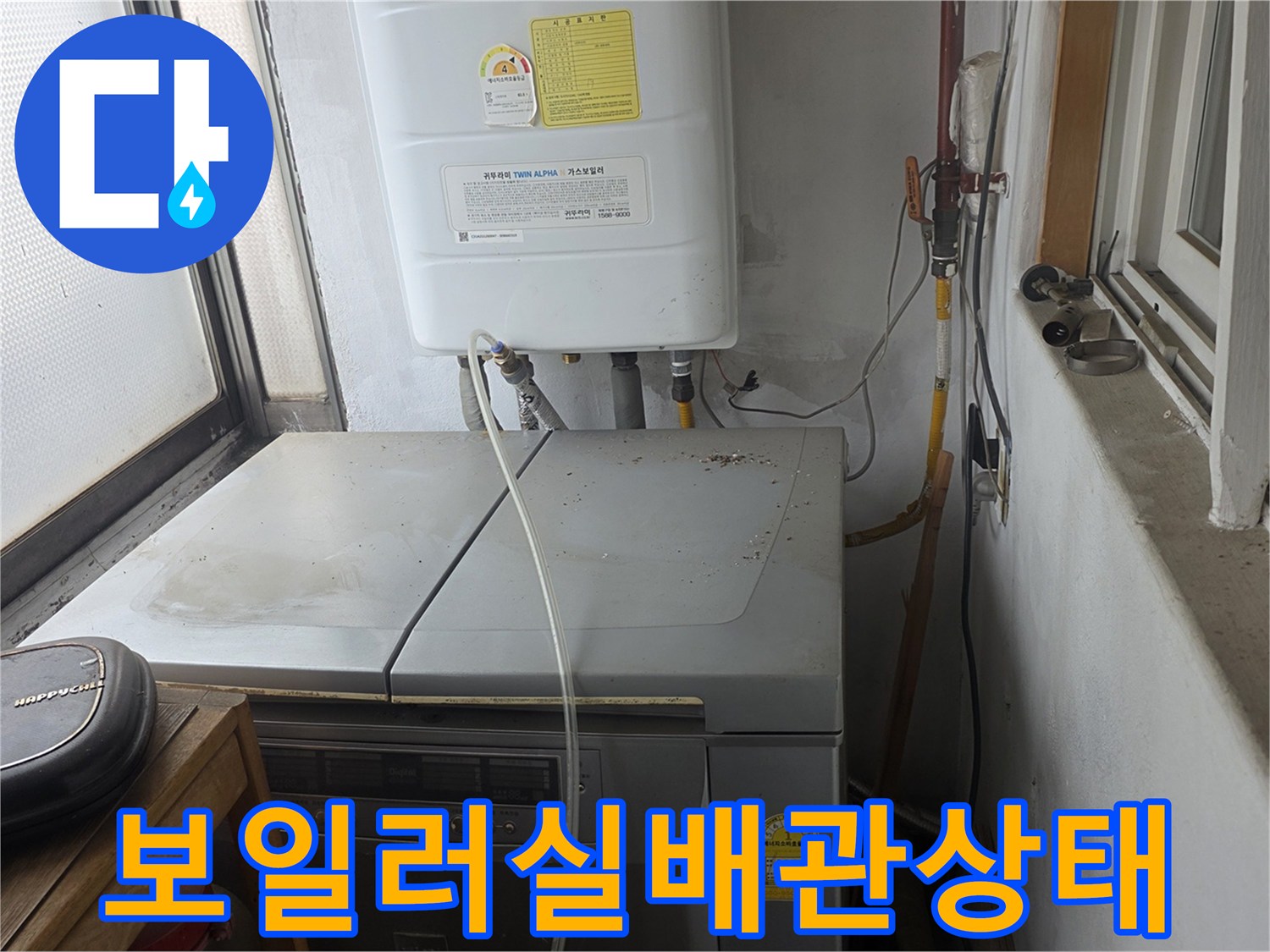 보일러-하단-급수-및-온수-배관-연결부
