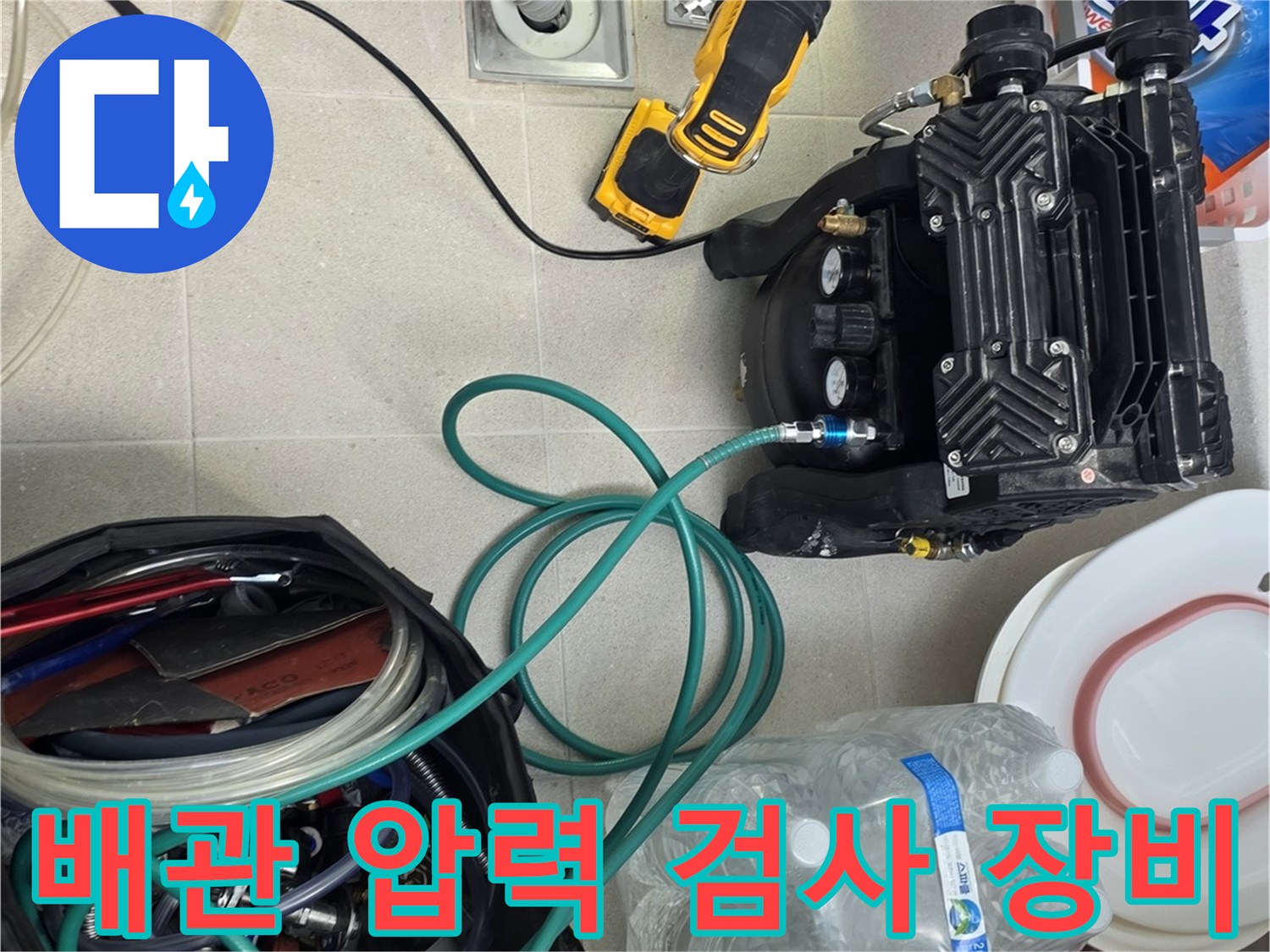 광명 하안동 현장의-배관 압력 테스트를 위한-전문 장비 설치 모습
