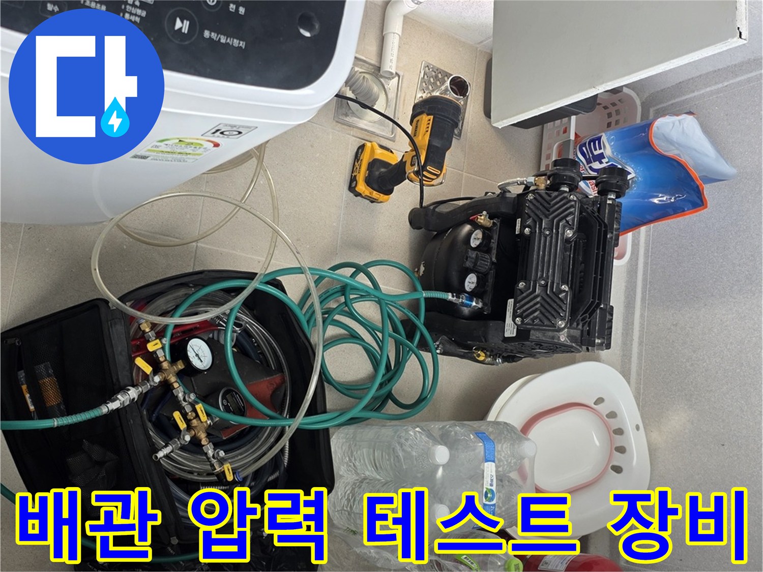배관-누수-확인을-위한-공압-테스트-장비-설치-모습