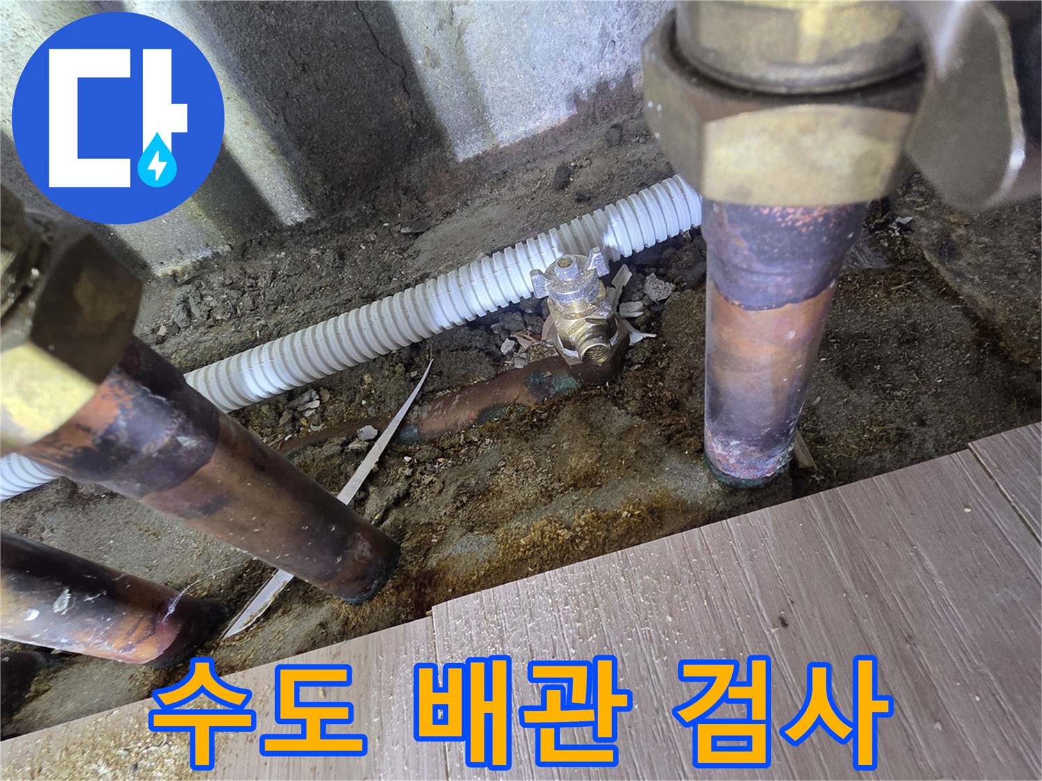 배관-연결-부위의-기밀-유지-여부-확인