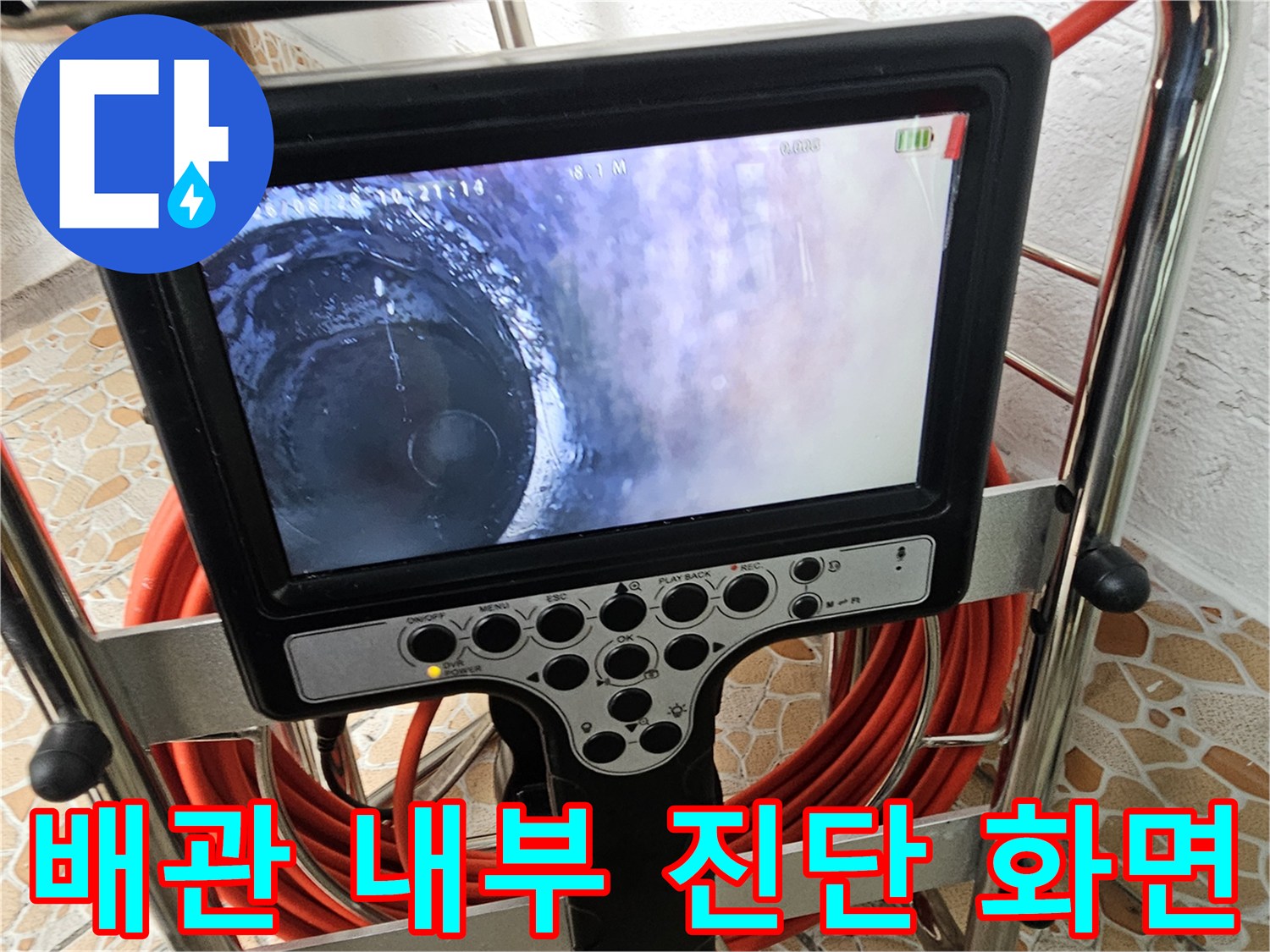 배관-내부의-문제를-찾기위한-실시간-내시경-영상