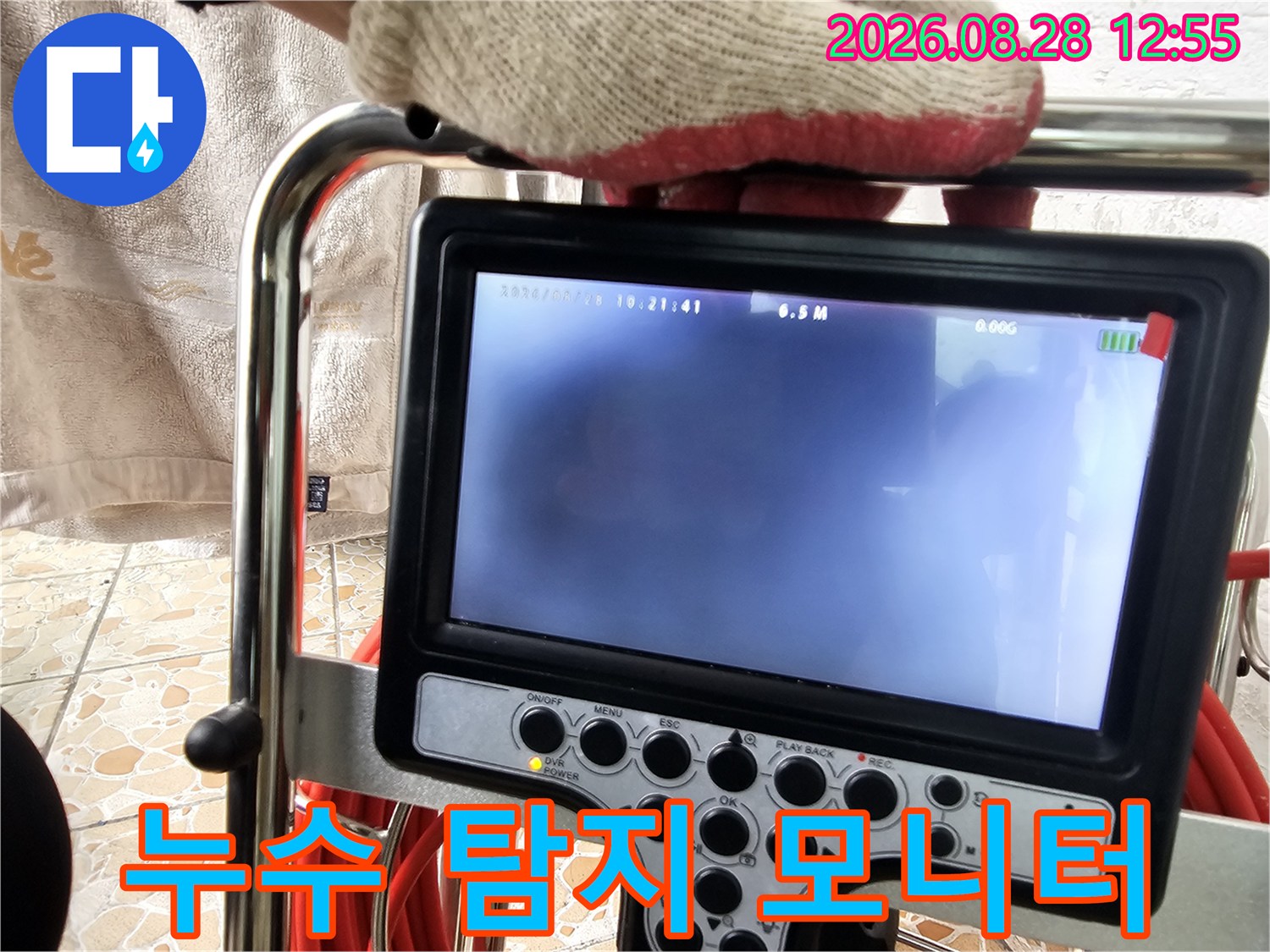 배관 내부의 문제를 파악하기 위한-내시경 장비 모니터링