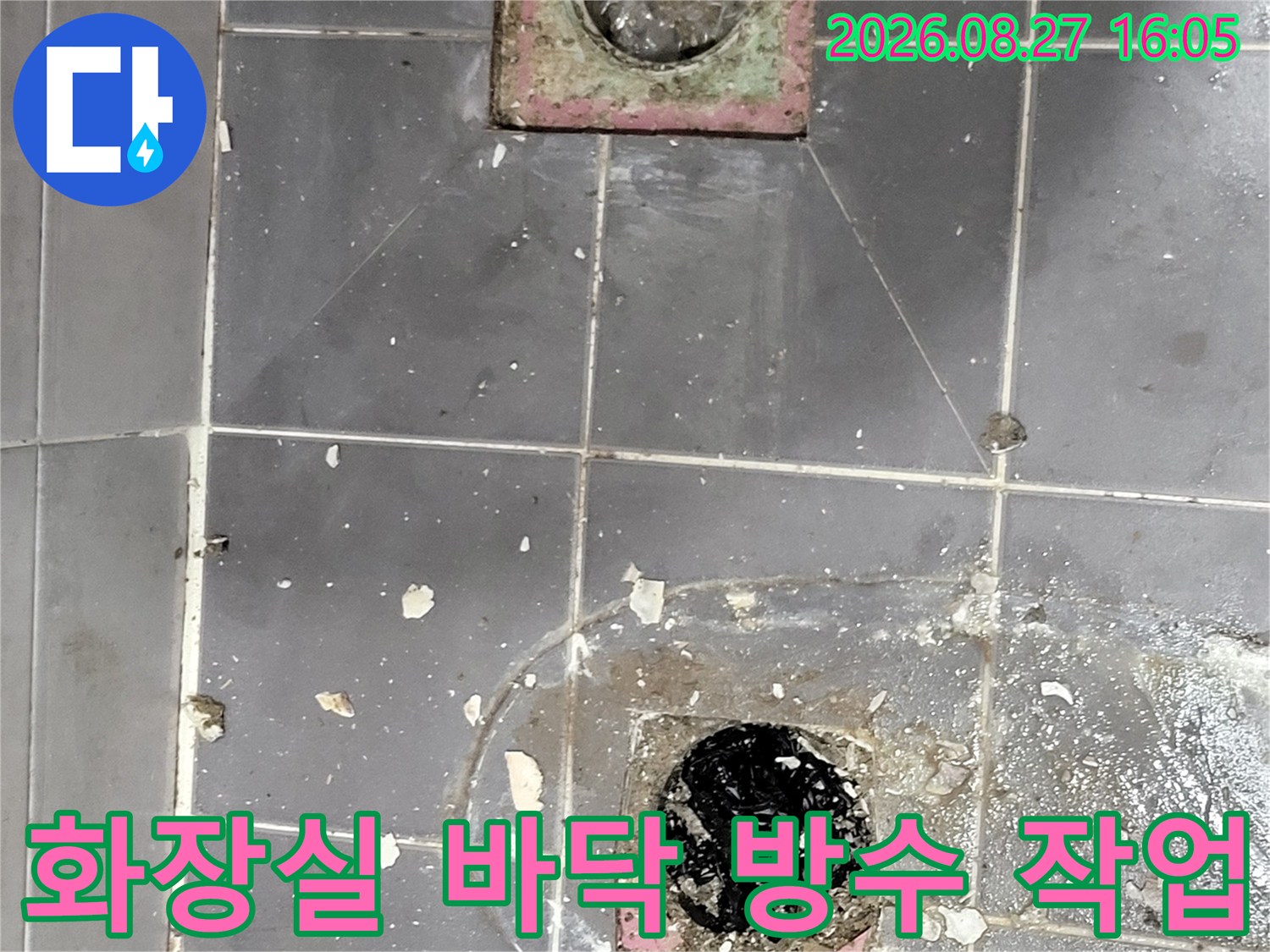고양시 일산동구 욕실-배수구 주변 방수층 재시공 과정