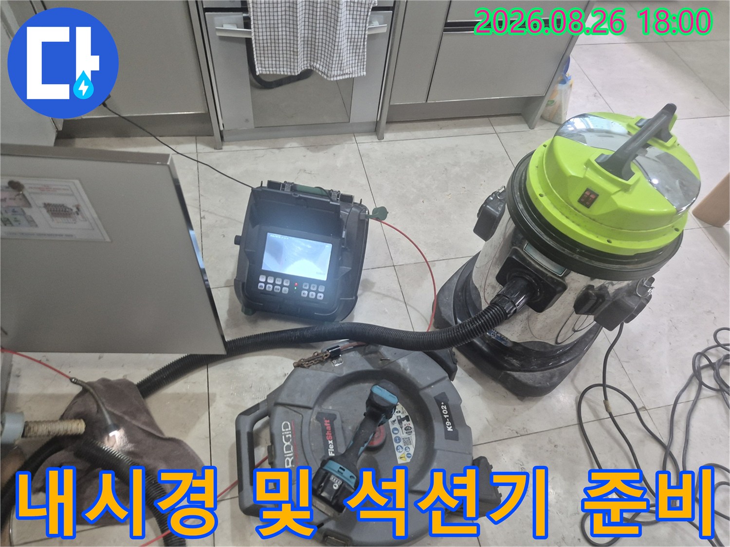 작업 현장에 설치된-배관 내시경 모니터와-석션 장비의 모습입니다.