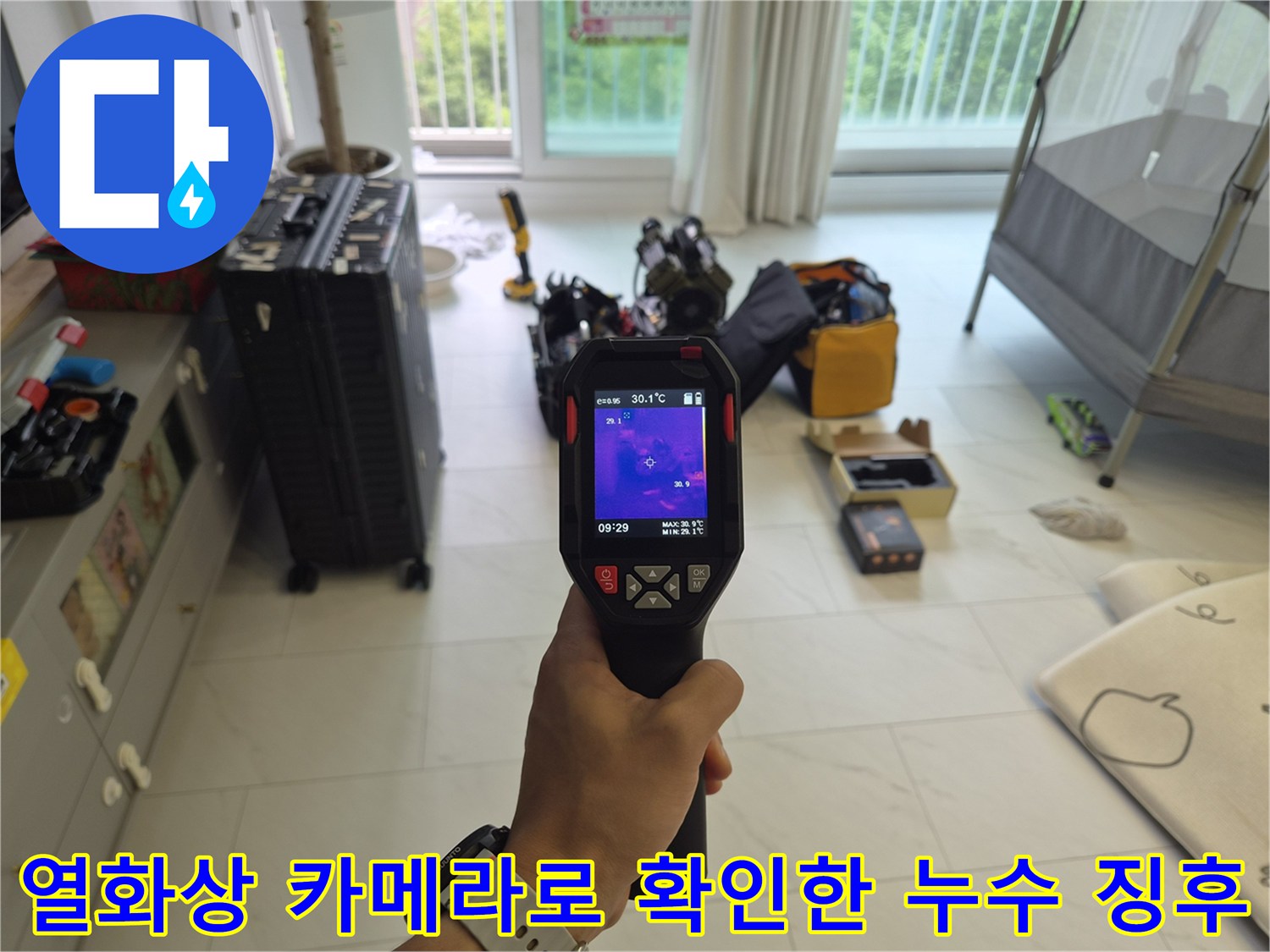 배관의-온도-변화를-감지하여-누수-위치를-찾는-과정-모습