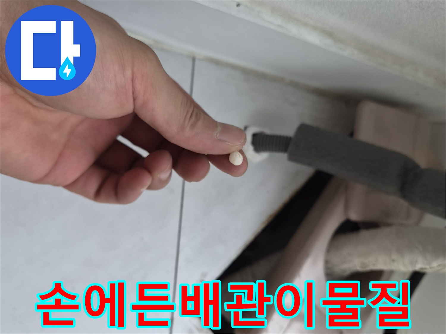 에어컨 배관 내부에서 추출한 오물 덩어리