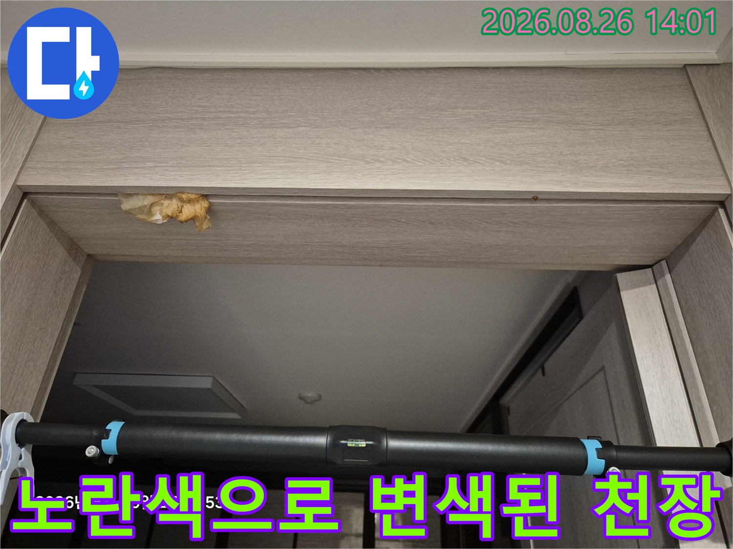 누수 발생 지점-천장 나무 마감재가 노랗게 변한 모습