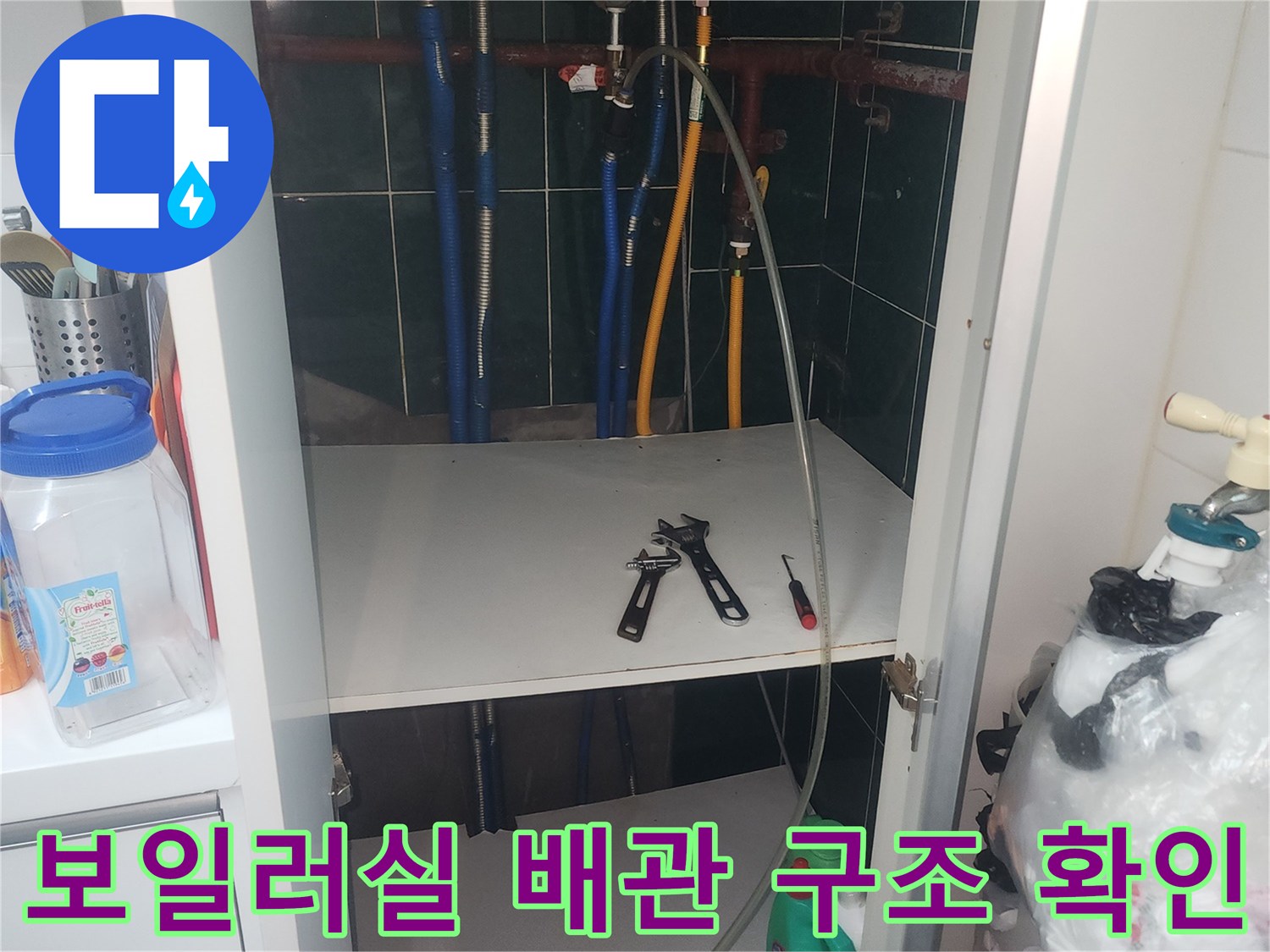 보일러 본체 아래로 연결된 다수의 유연한 배관과 분배기 모습