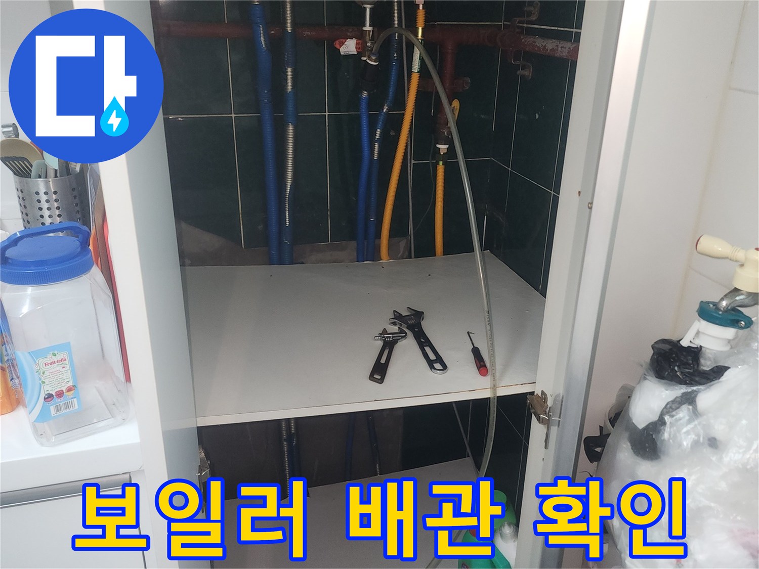 보일러-하단-분배기-연결-부위-점검-사진
