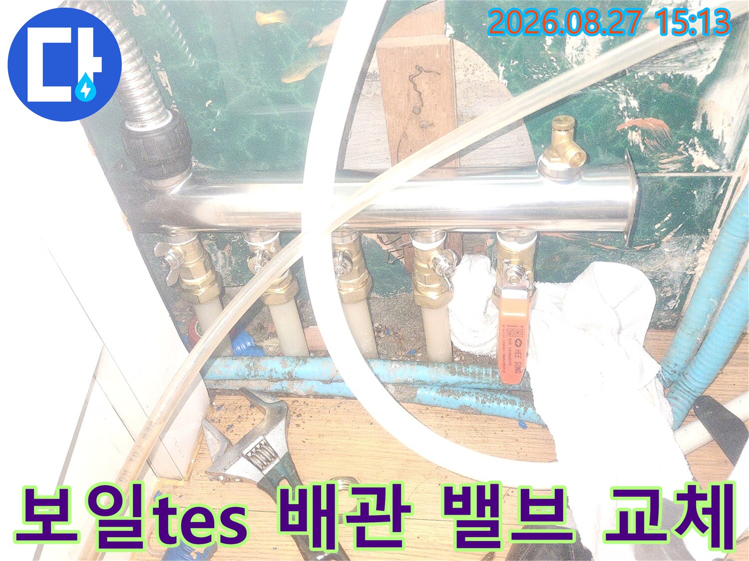 스패너를 사용하여 분배기 밸브와 배관의 연결 상태를 조이는 작업입니다.