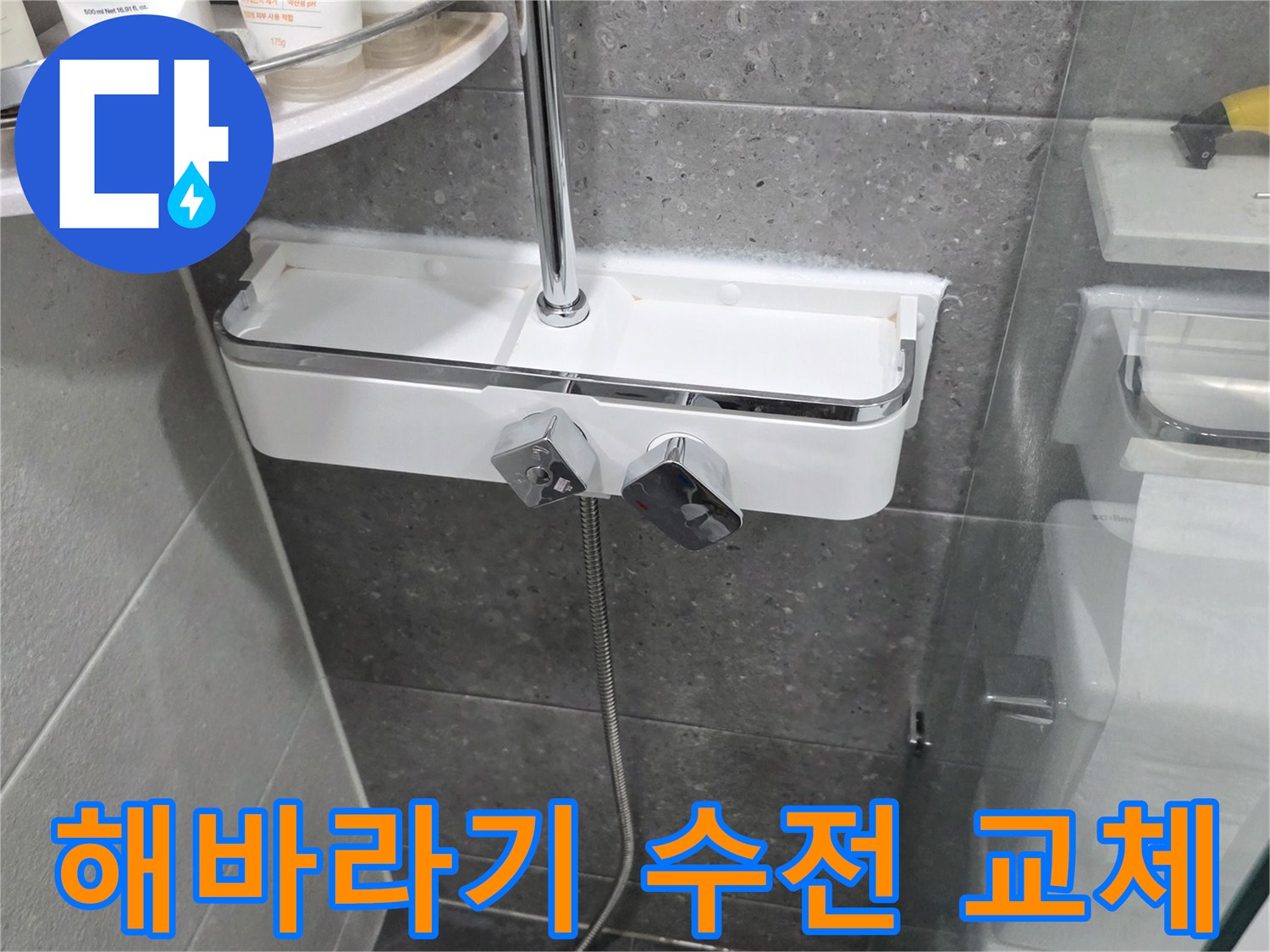 욕실 벽면에 설치된 하얀색 해바라기 샤워 수전 세트