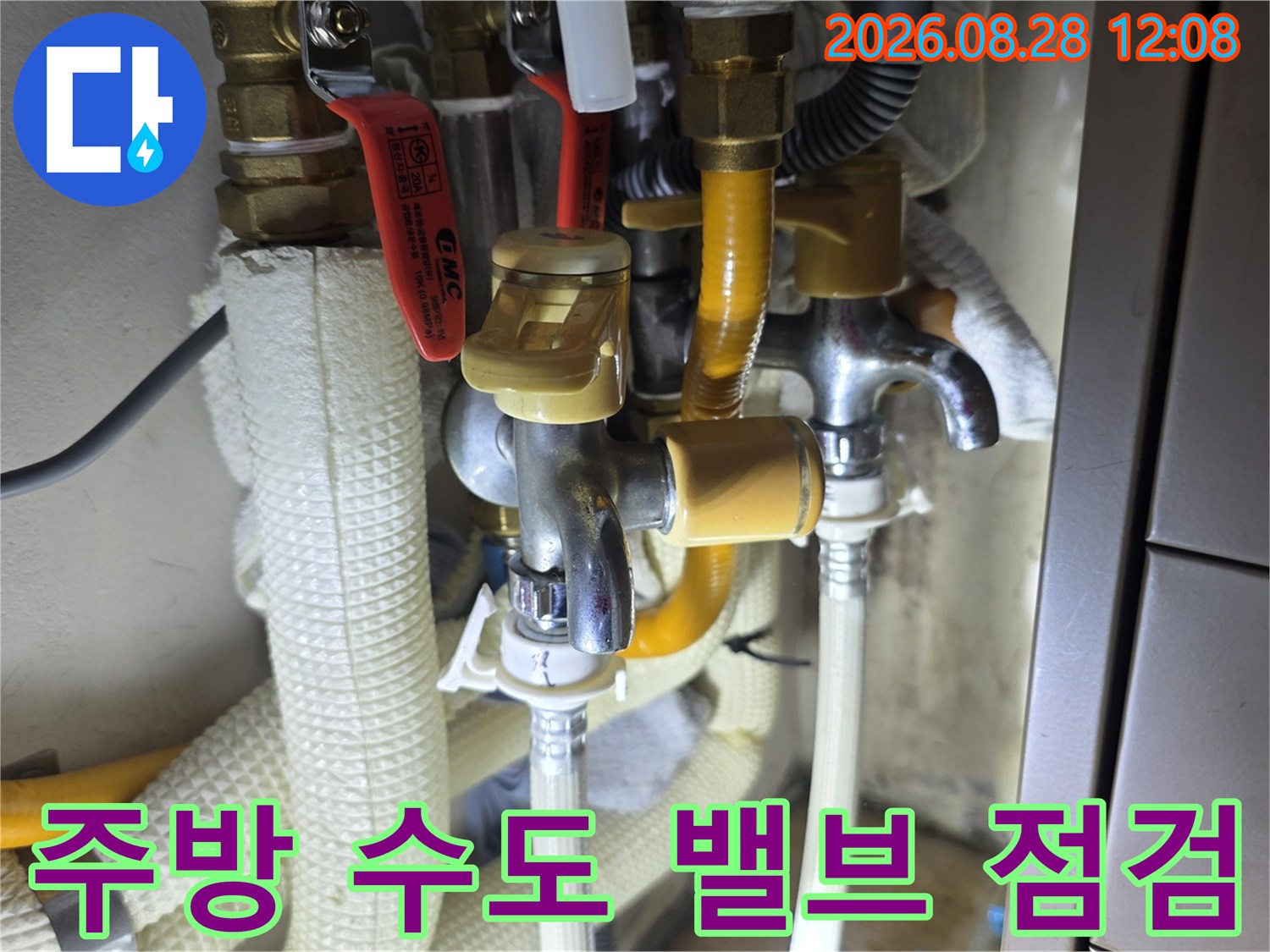 노란색 보온재가 감겨 있는 배관과 금속 수전 밸브의 연결 상태를 촬영한 사진입니다.